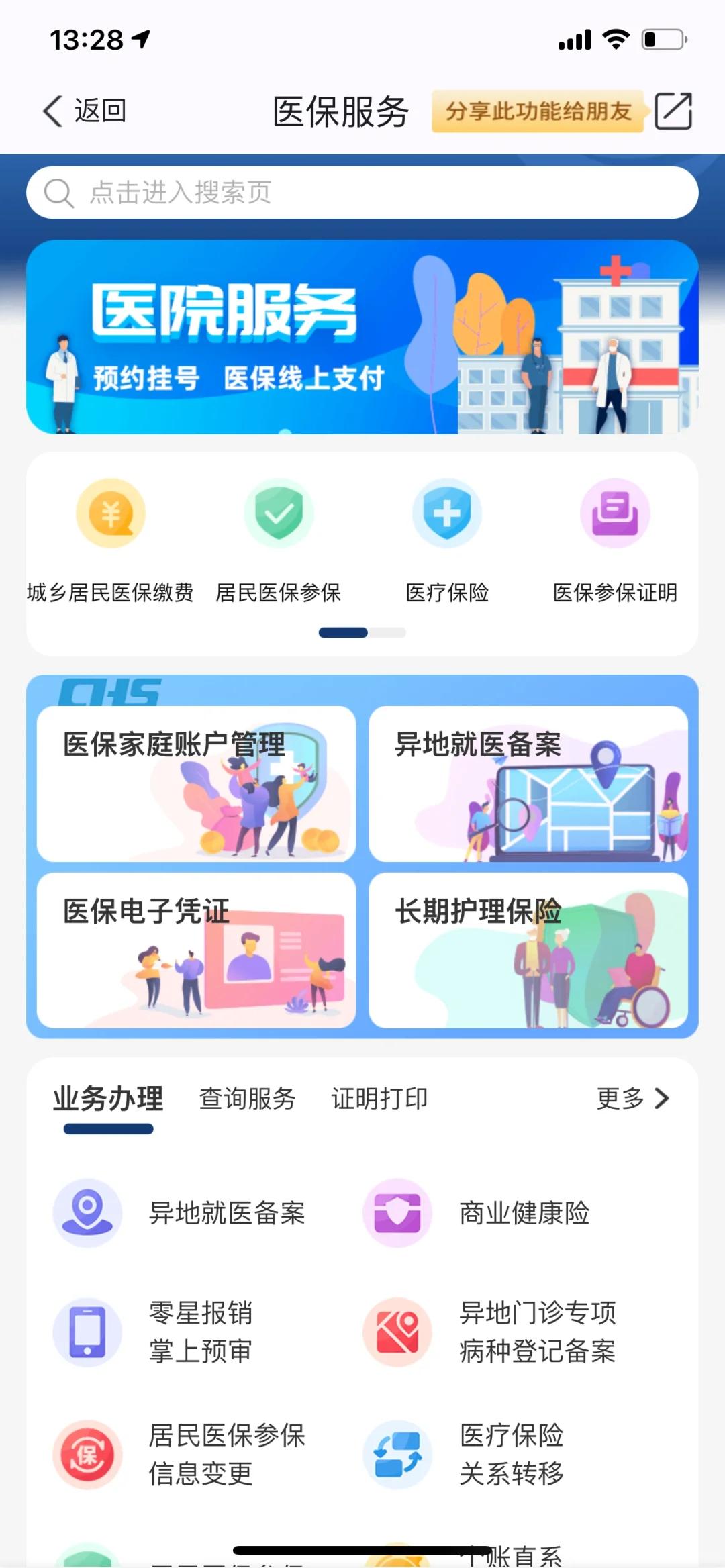 临沧最新南京医保卡提现方法方法分析(最方便真实的临沧南京医保卡提取现金方法方法)