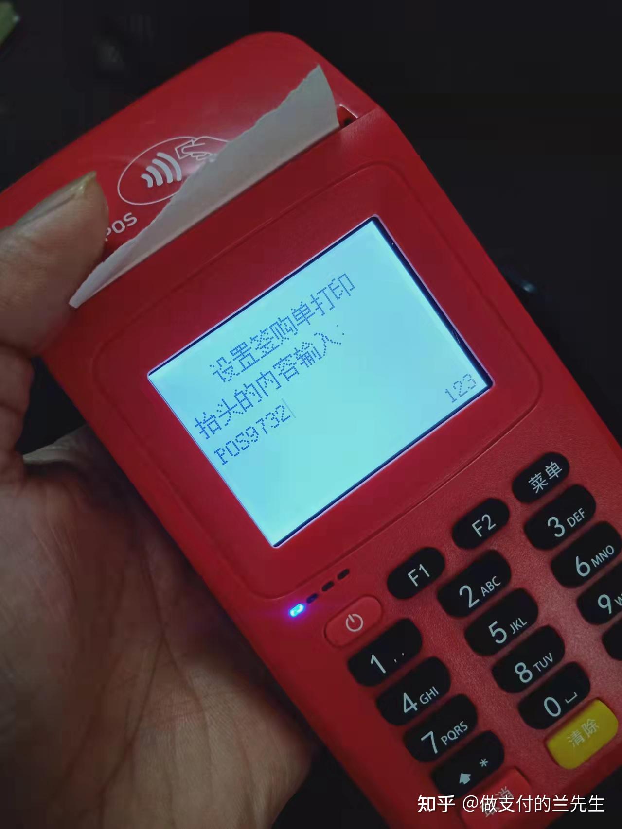 临沧最新一般的pos机可以刷医保卡吗方法分析(最方便真实的临沧pos机能刷医保二维码吗方法)