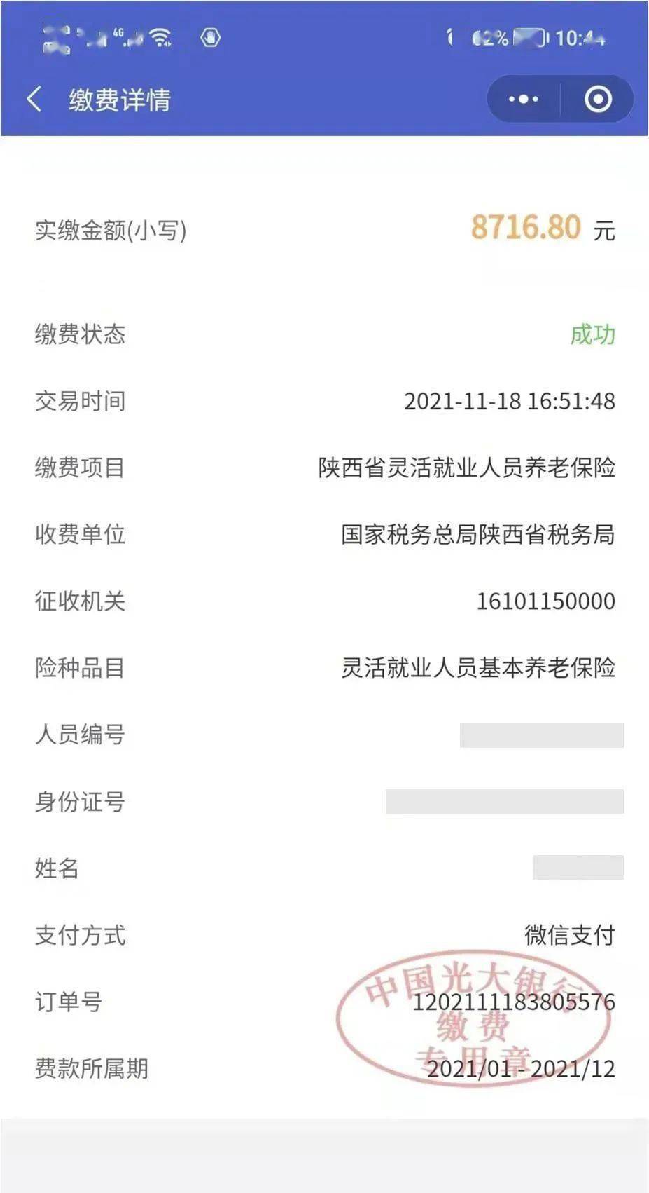 临沧最新社保套现24小时微信怎么用方法分析(最方便真实的临沧社保套现24小时微信怎么用不了方法)