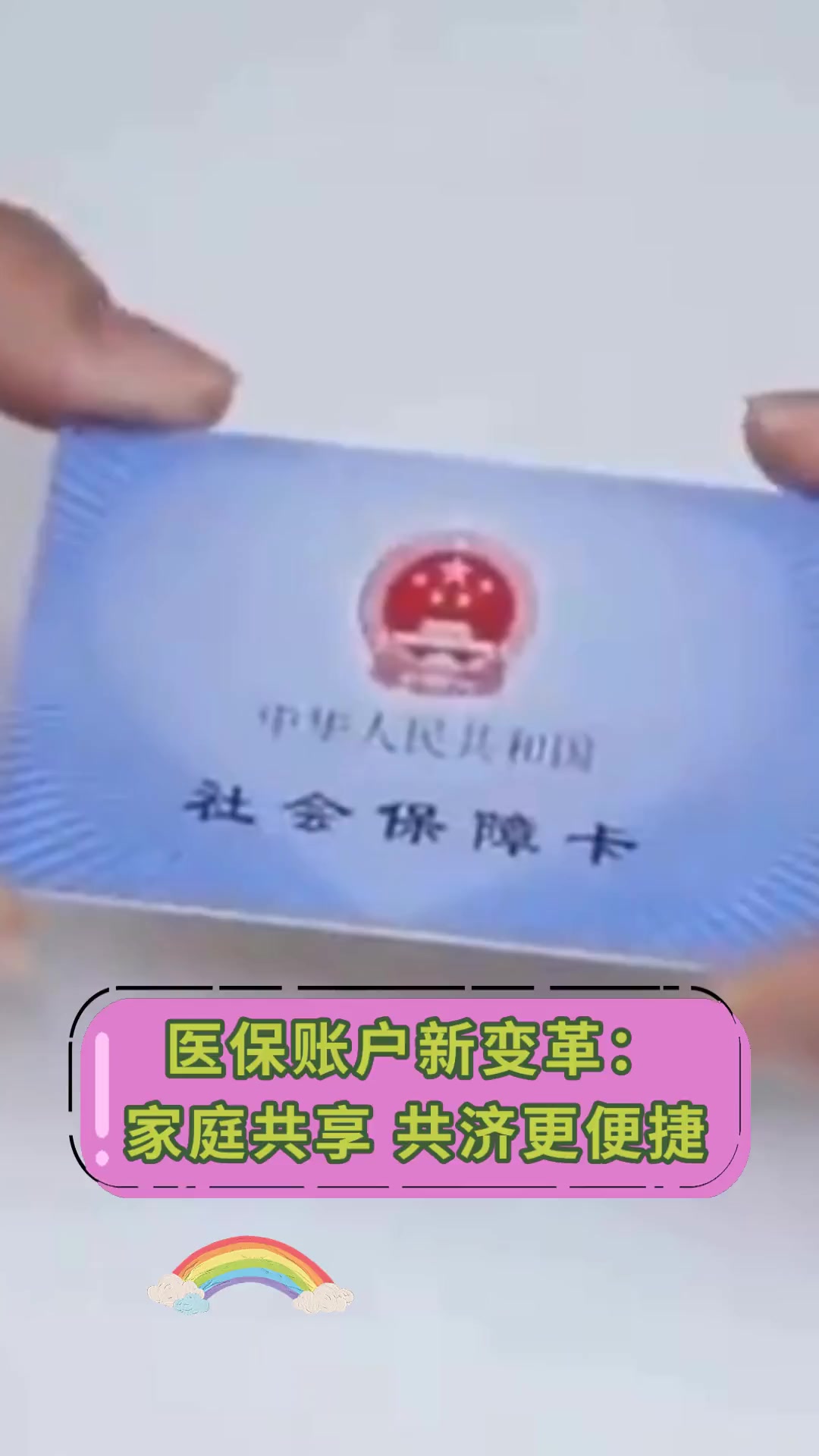 临沧最新上海急用钱套医保卡方法分析(最方便真实的临沧上海急用钱套医保卡微信方法)