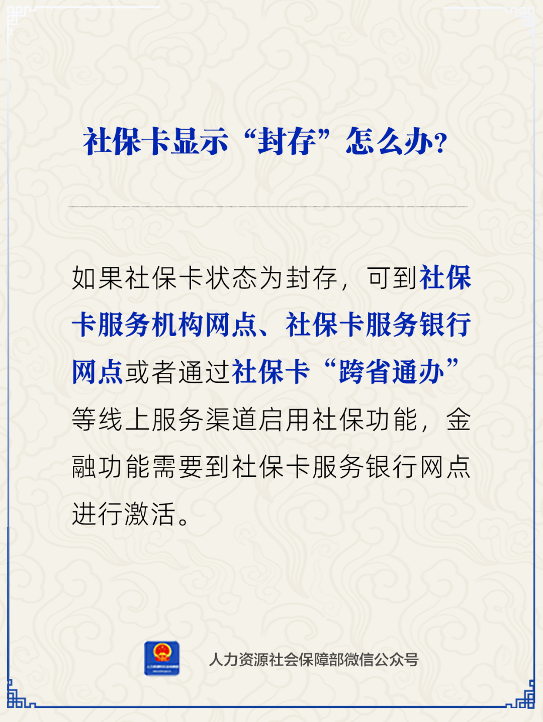 临沧最新24小时套社保卡微信方法分析(最方便真实的临沧24小时套社保卡 微信方法)