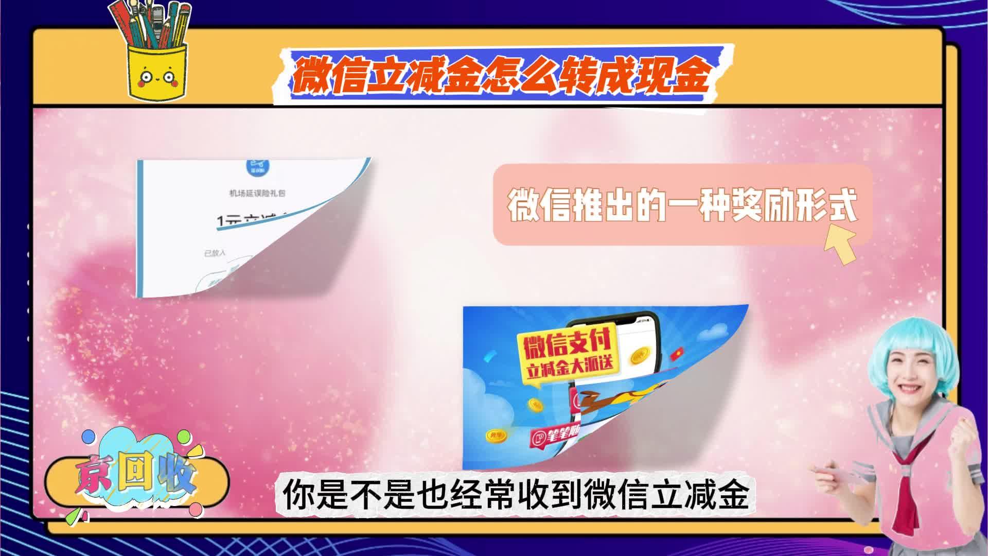 临沧最新微信免费换现金方法分析(最方便真实的临沧微信换金币免费提现方法)