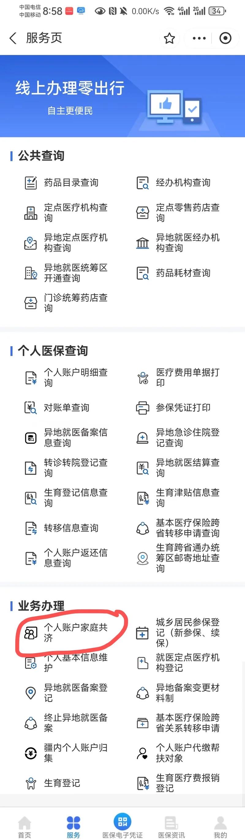 临沧最新医保卡的余额使用规则方法分析(最方便真实的临沧医保卡的医疗账户余额是怎么用方法)