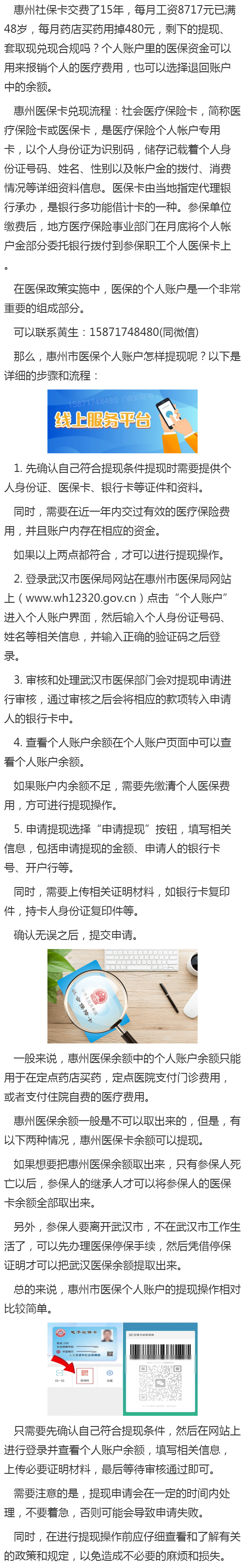 详细阅读:临沧最新医保卡套取现金渠道重庆方法分析(最方便真实的临沧医保卡套取现金渠道重庆有哪些方法) 临沧最新医保卡套取现金渠道重庆方法分析(最方便真实的临沧医保卡套取现金渠道重庆有哪些方法)