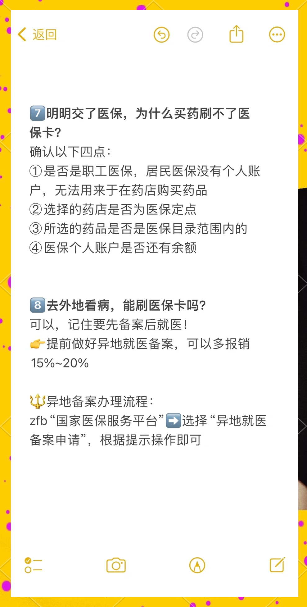 临沧最新医保卡提现方法方法分析(最方便真实的临沧个人医保余额怎么提取方法)