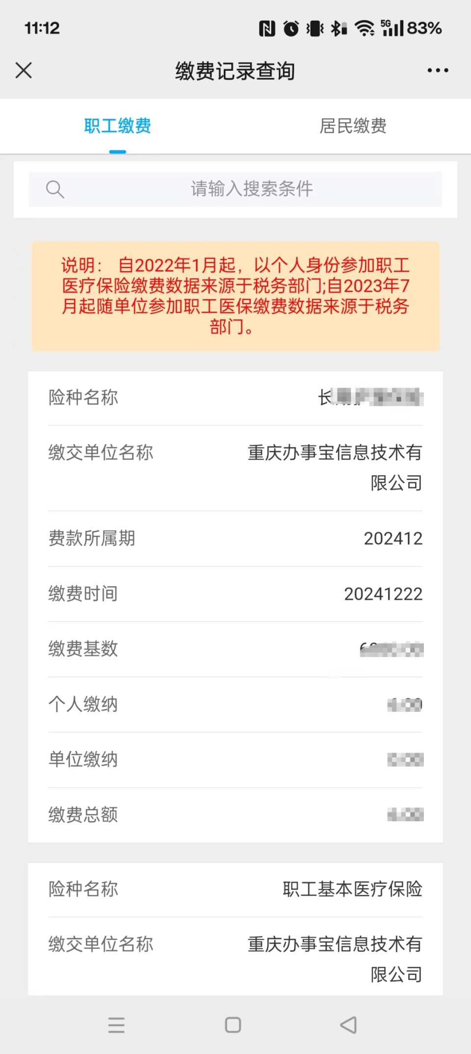 临沧最新医保个人账户余额微信查询方法分析(最方便真实的临沧微信医保查询个人账户余额查询方法)