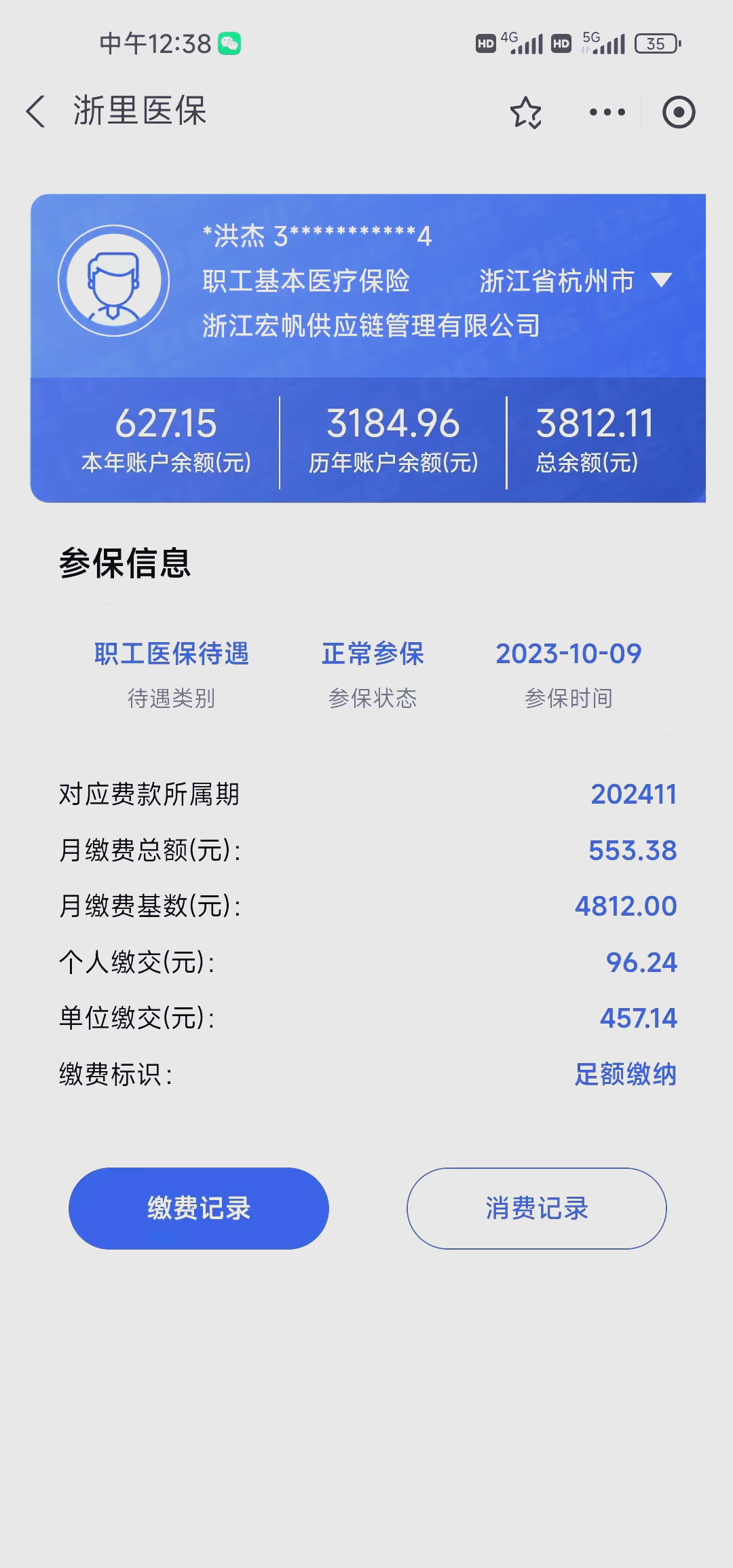 临沧最新深圳医保的钱怎么提取出来方法分析(最方便真实的临沧深圳医保提现方法方法)