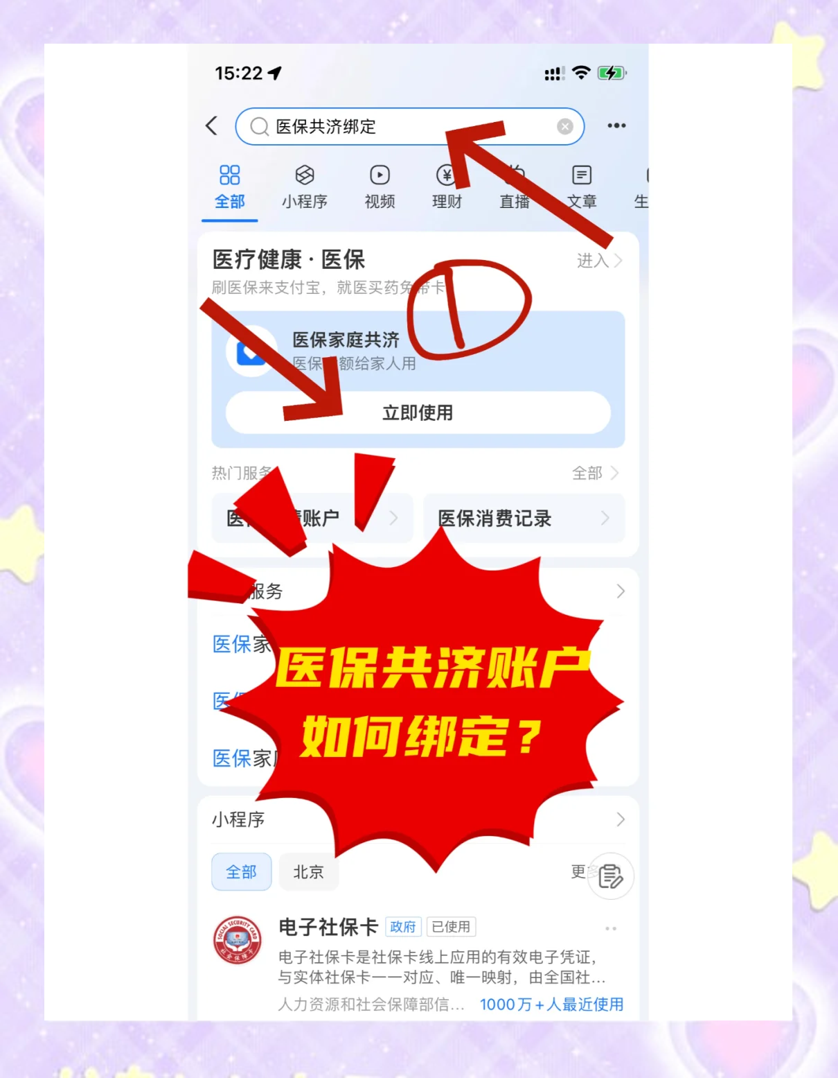 临沧最新医保卡里余额怎么转给家人使用方法分析(最方便真实的临沧医保卡余额怎么转给直系亲属方法)