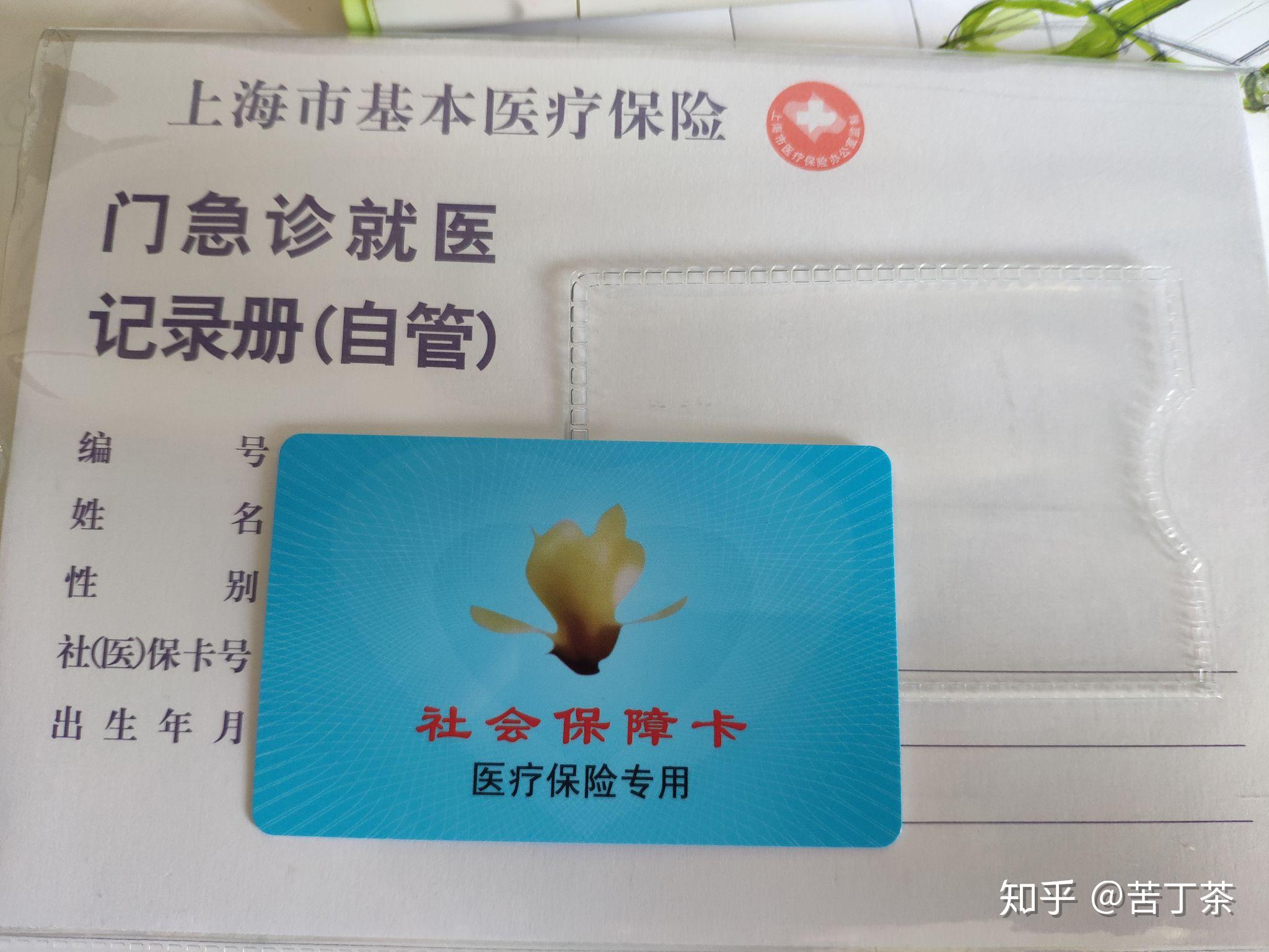 临沧最新上海医保卡取现黄牛方法分析(最方便真实的临沧怎么跟药店老板说套医保方法)