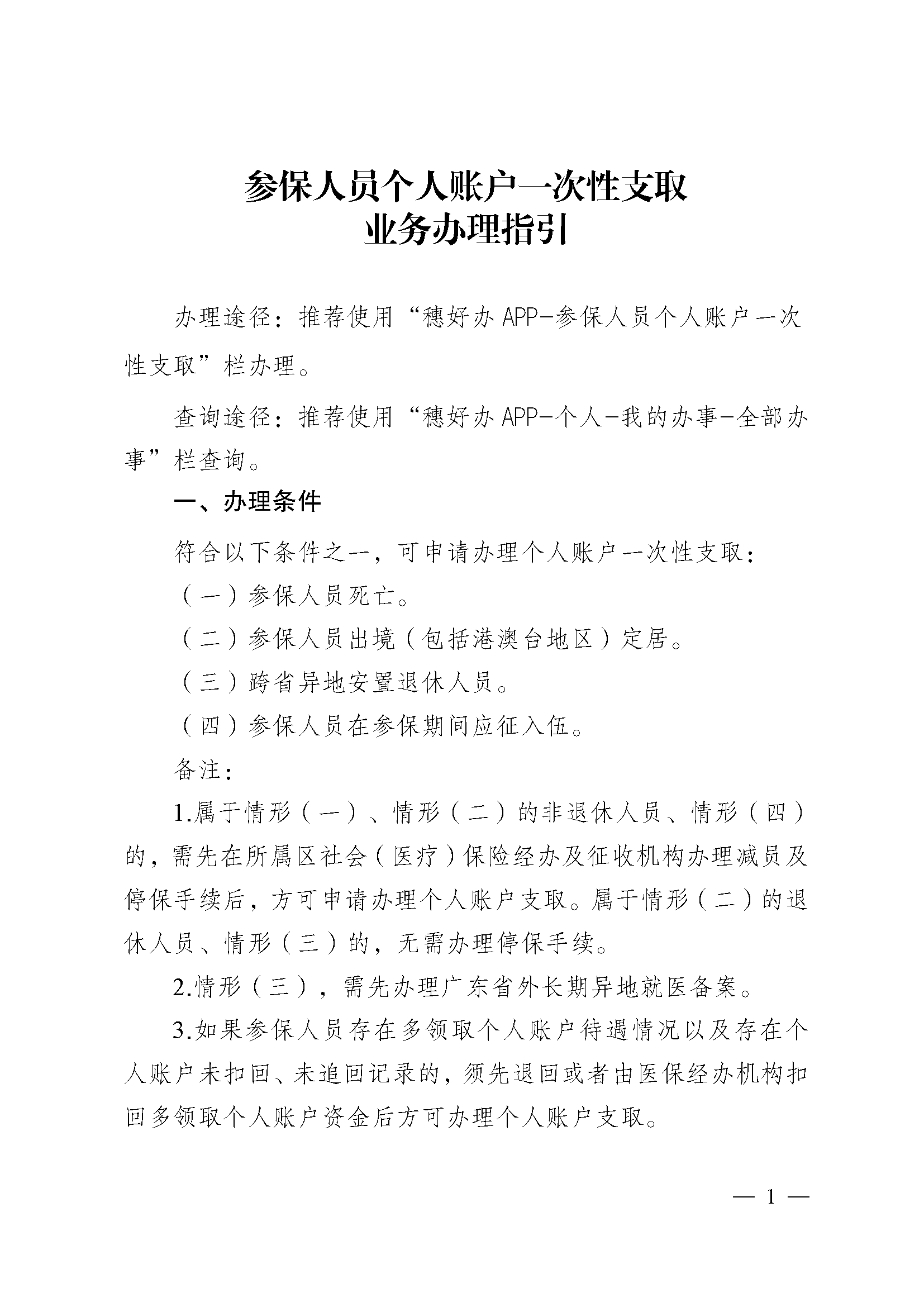 临沧最新医保提现中介联系方式方法分析(最方便真实的临沧找中介10分钟提取医保方法)