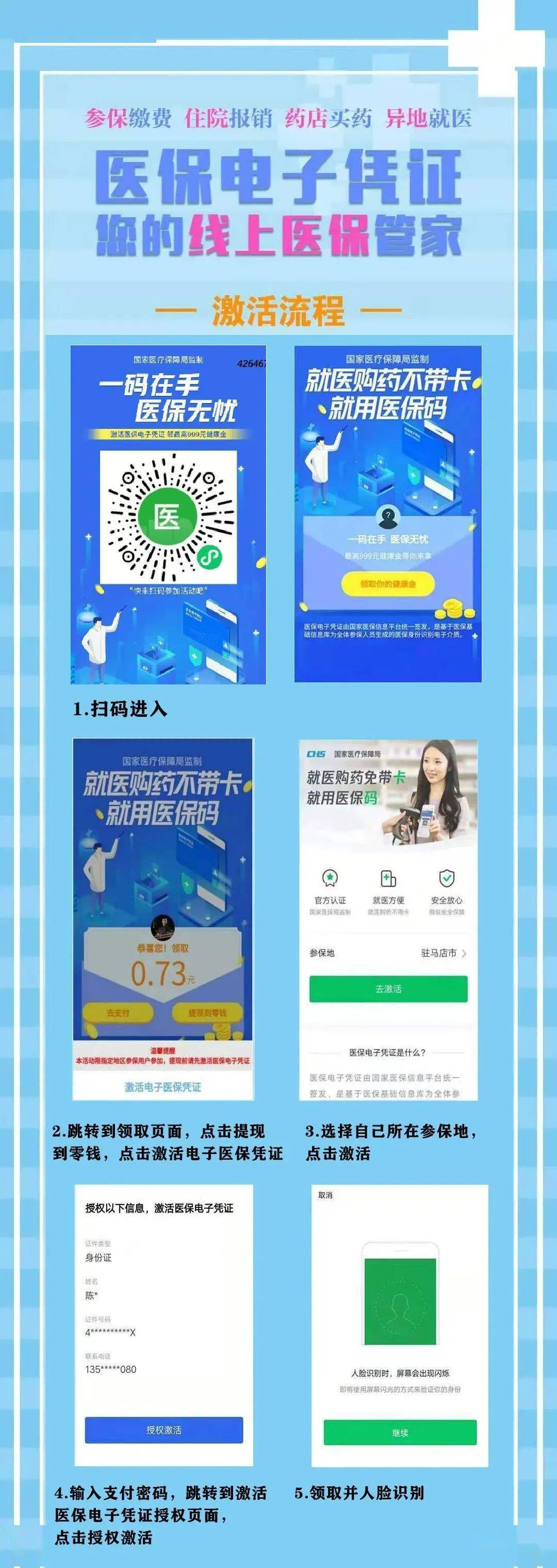 详细阅读:临沧最新医保怎么套现提现取现方法分析(最方便真实的临沧医保怎么套现有什么危害方法) 临沧最新医保怎么套现提现取现方法分析(最方便真实的临沧医保怎么套现有什么危害方法)