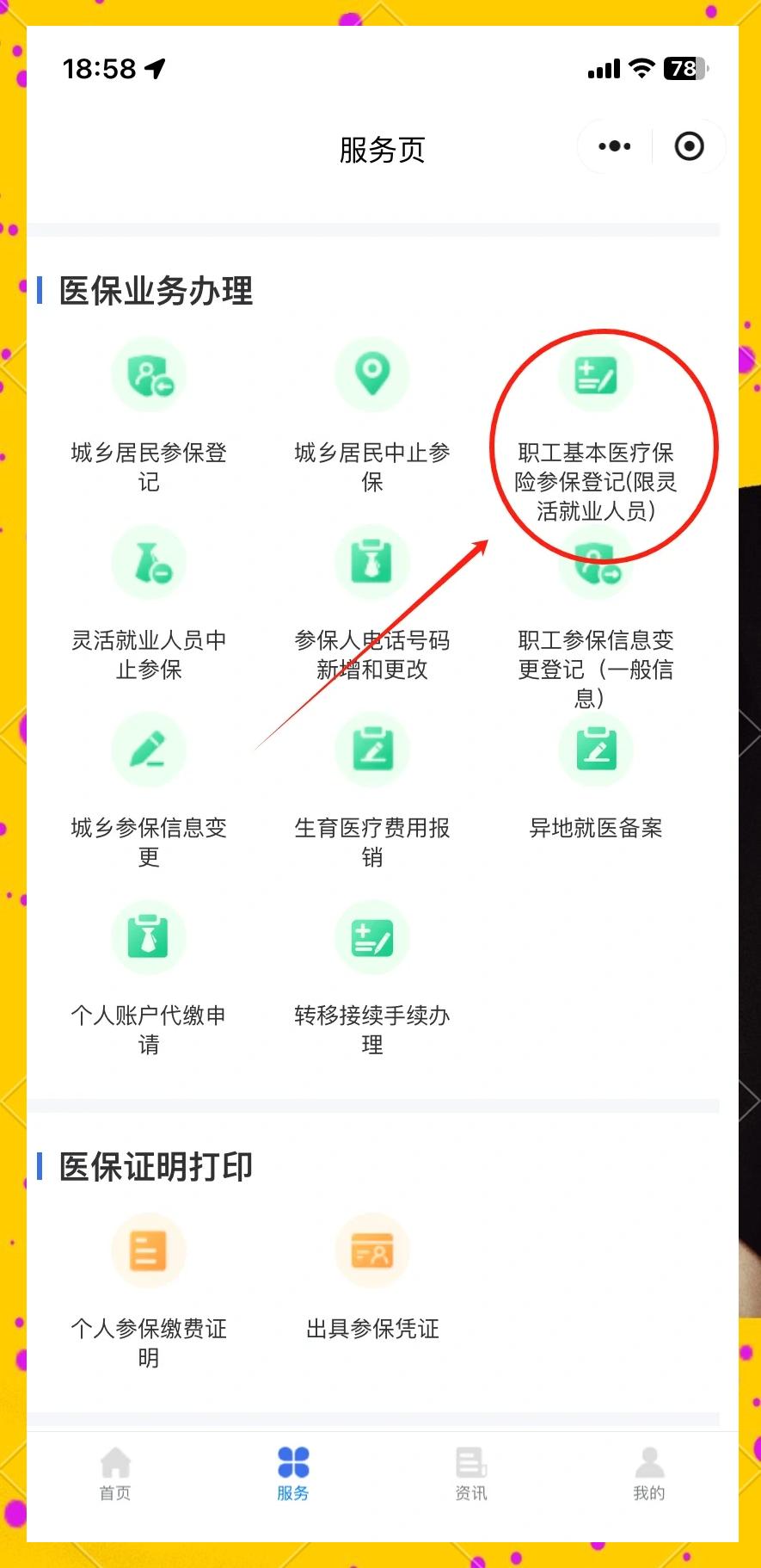 临沧最新成都医保取现中介方法分析(最方便真实的临沧成都医保取现中介微信方法)