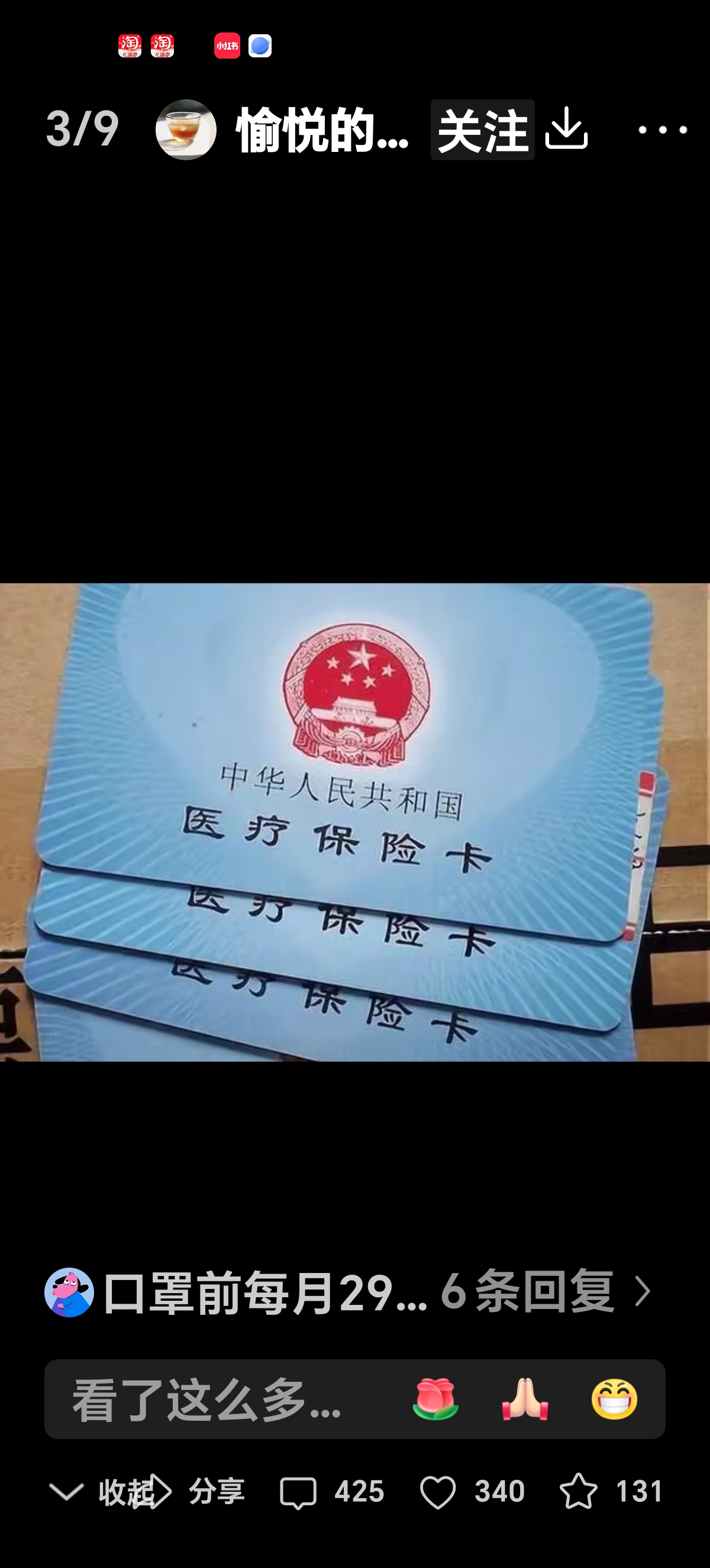 临沧最新西安收医保卡方法分析(最方便真实的临沧西安医保卡哪里领方法)