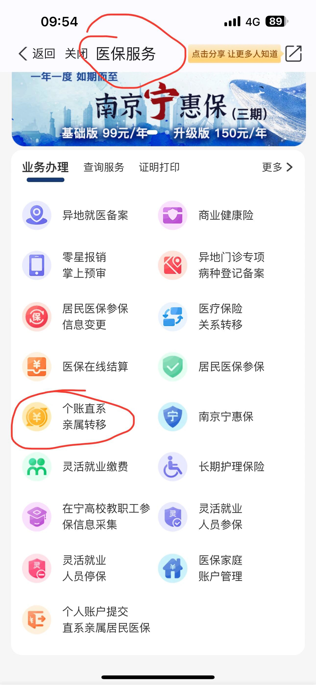 临沧最新医保个人账户提取方法方法分析(最方便真实的临沧医保个人账户如何取出方法)