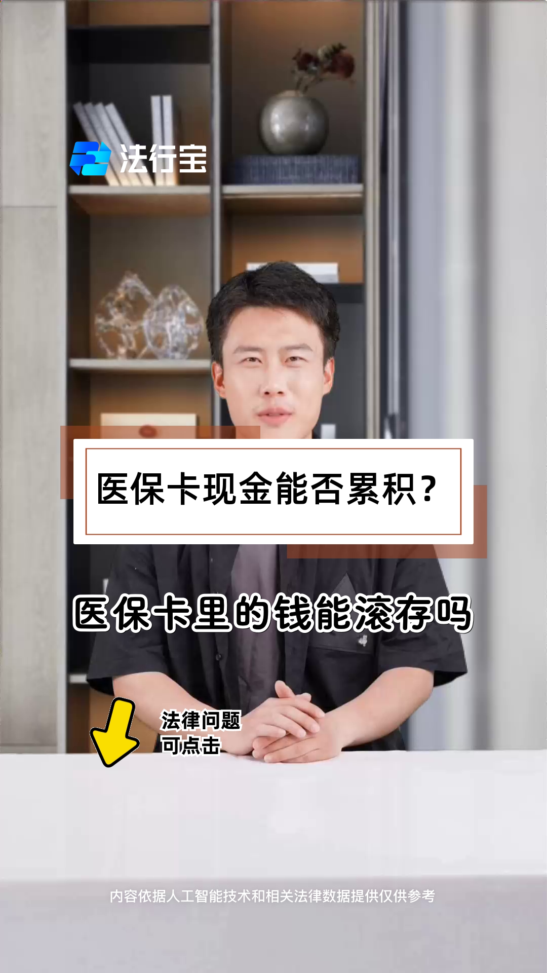 详细阅读:临沧最新医保卡套取现金对个人什么影响方法分析(最方便真实的临沧医保卡的钱套现对医保有什么影响方法) 临沧最新医保卡套取现金对个人什么影响方法分析(最方便真实的临沧医保卡的钱套现对医保有什么影响方法)