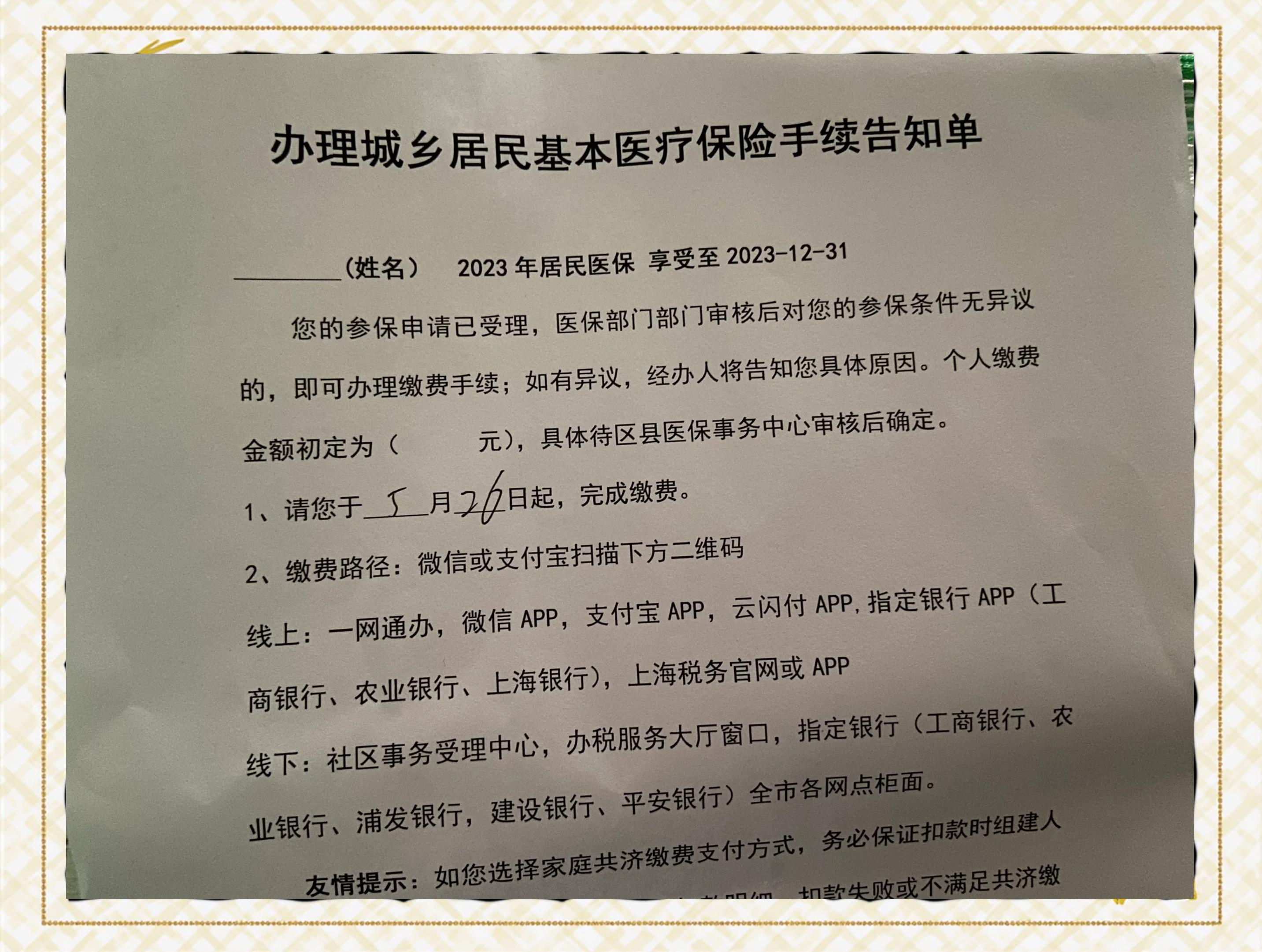 临沧最新上海在线套医保卡联系方式方法分析(最方便真实的临沧上海医保卡到哪个地方套现方法)