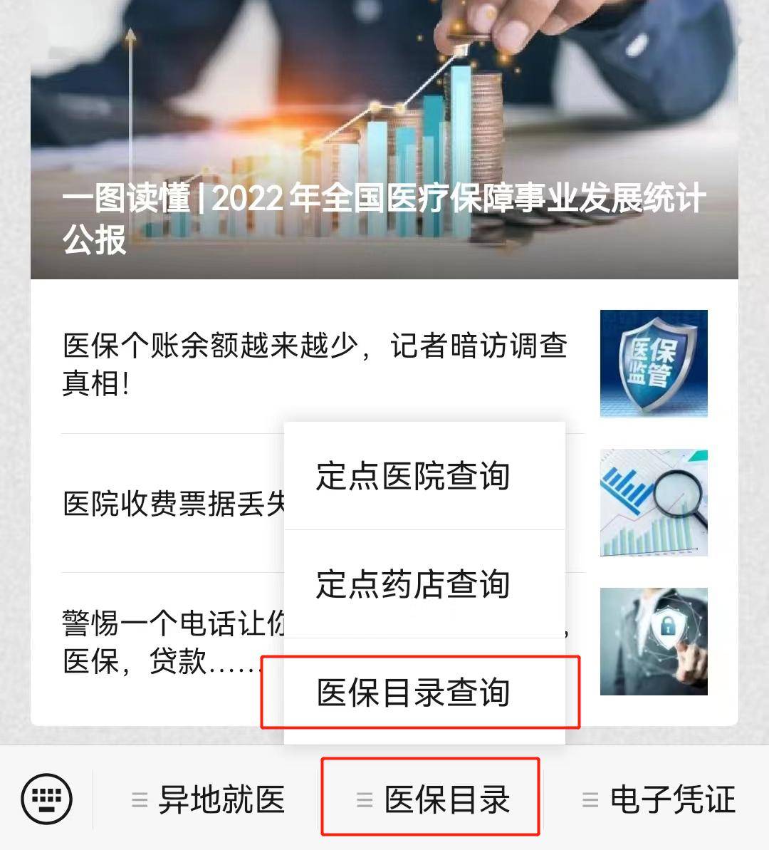 临沧最新医保取现24小时微信小额方法分析(最方便真实的临沧医保取现24小时微信小额怎么取方法)
