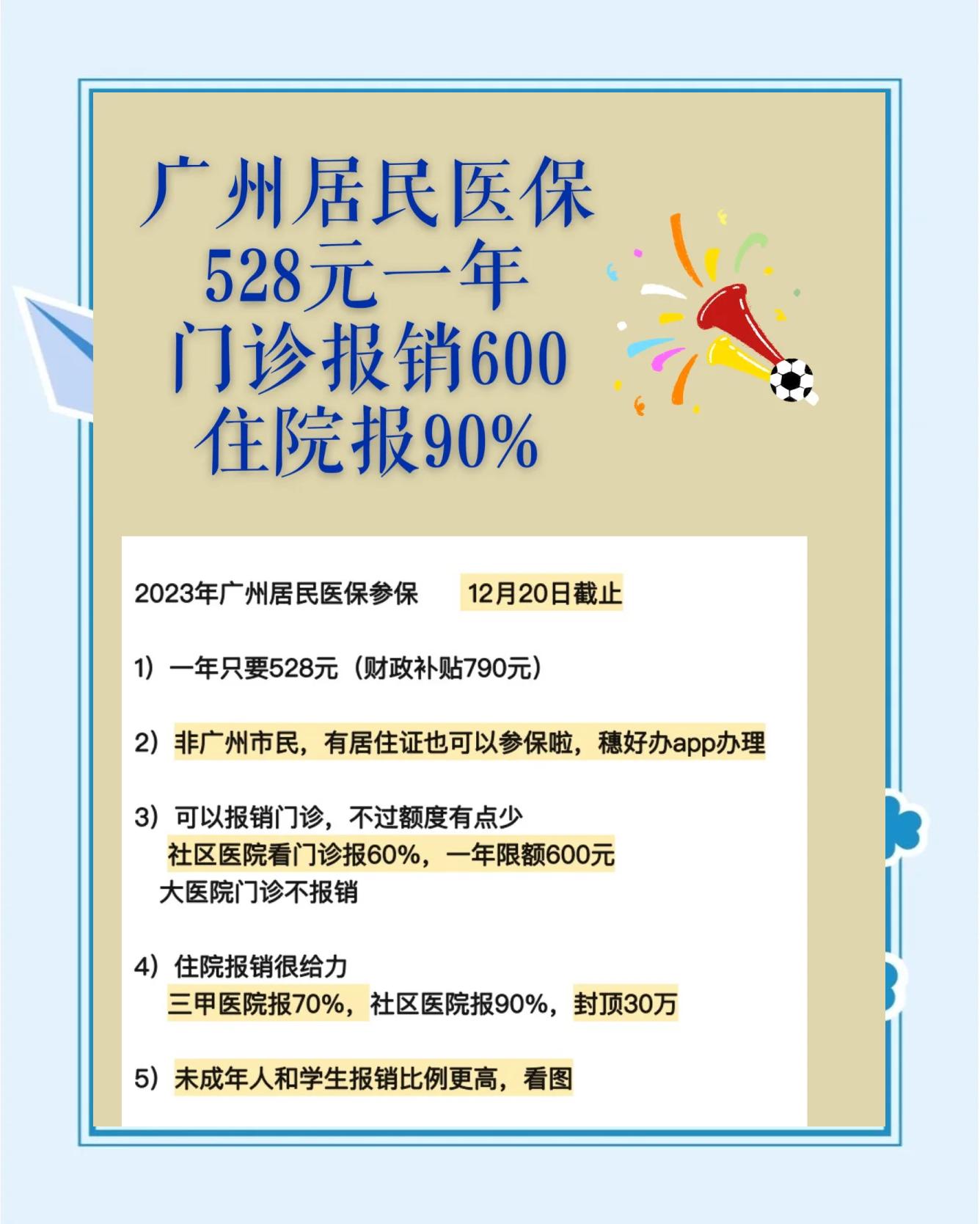 临沧最新广州急用钱套医保卡方法分析(最方便真实的临沧广州急用钱套医保卡妍qw413612沼方法)