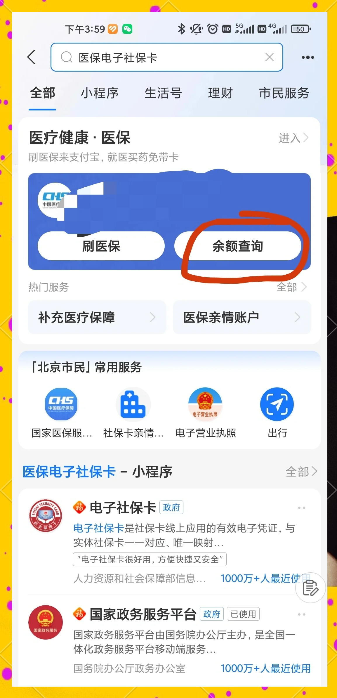临沧最新专业回收医保卡余额方法分析(最方便真实的临沧专业回收医保卡余额吊w8e殿net方法)