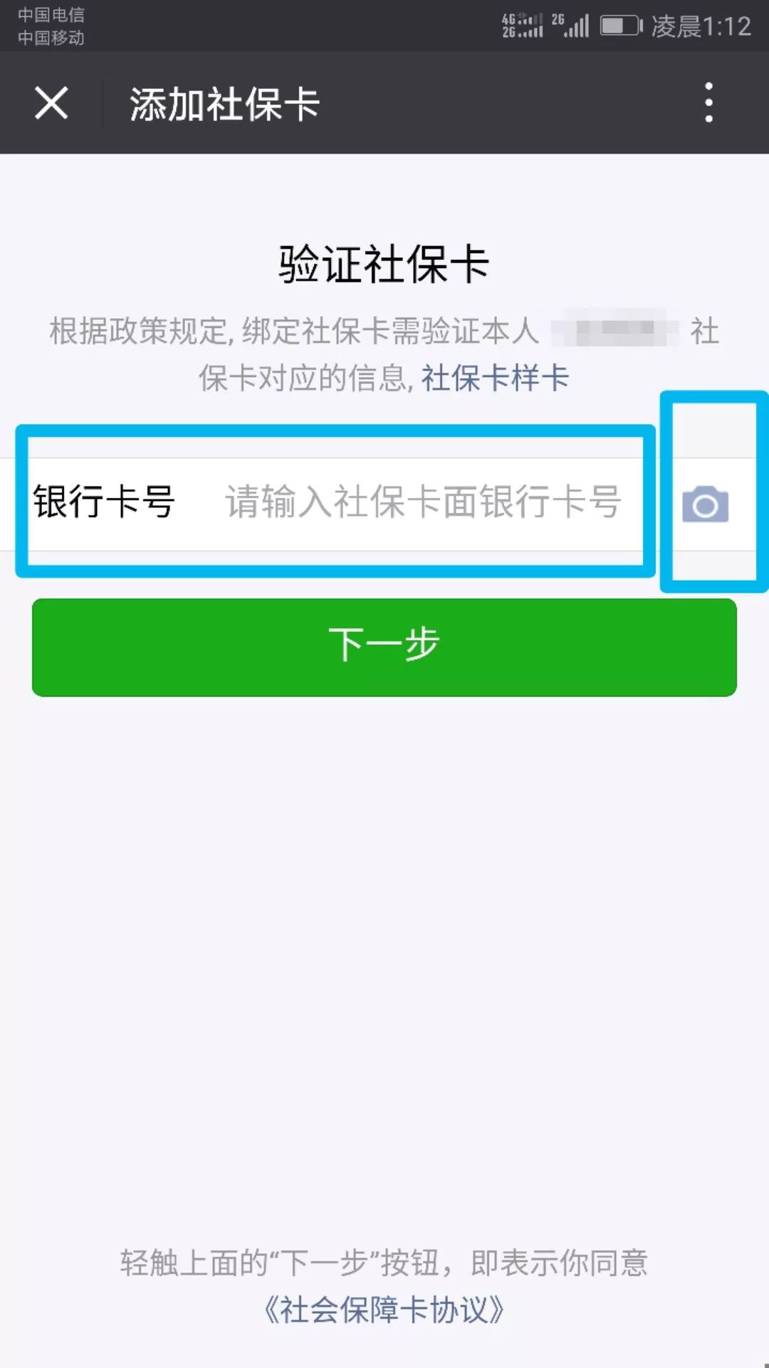 临沧最新24小时套社保卡微信可以吗方法分析(最方便真实的临沧24小时套社保卡微信可以吗安全吗方法)