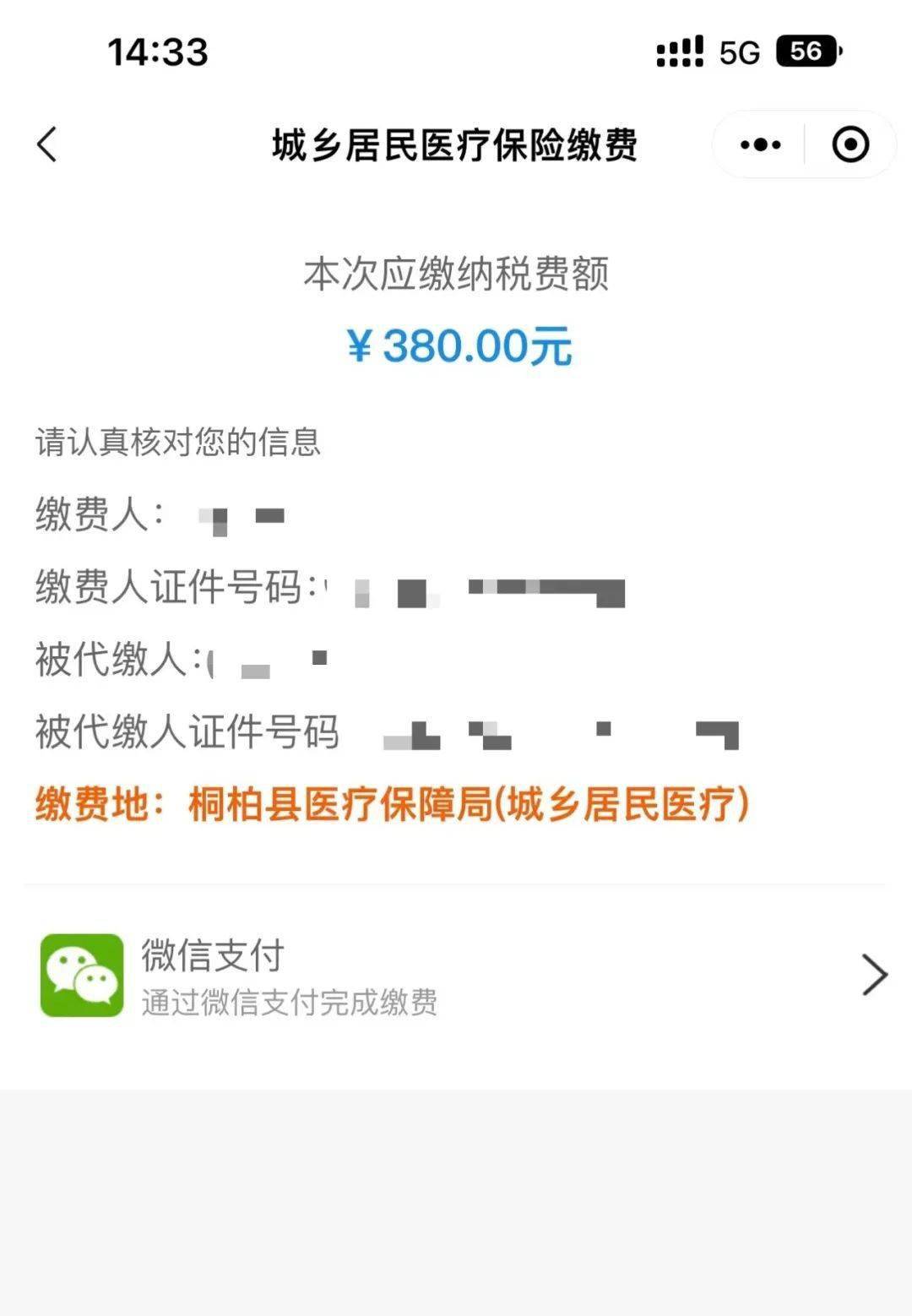 详细阅读:临沧最新医保取现24小时微信成都方法分析(最方便真实的临沧成都医保卡取现费用方法) 临沧最新医保取现24小时微信成都方法分析(最方便真实的临沧成都医保卡取现费用方法)