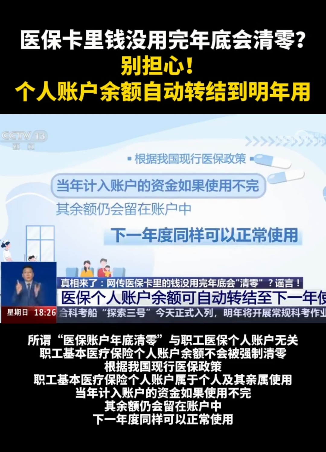临沧最新医保卡的钱转入微信余额是违法吗方法分析(最方便真实的临沧医保转入银行卡的钱可以花吗方法)