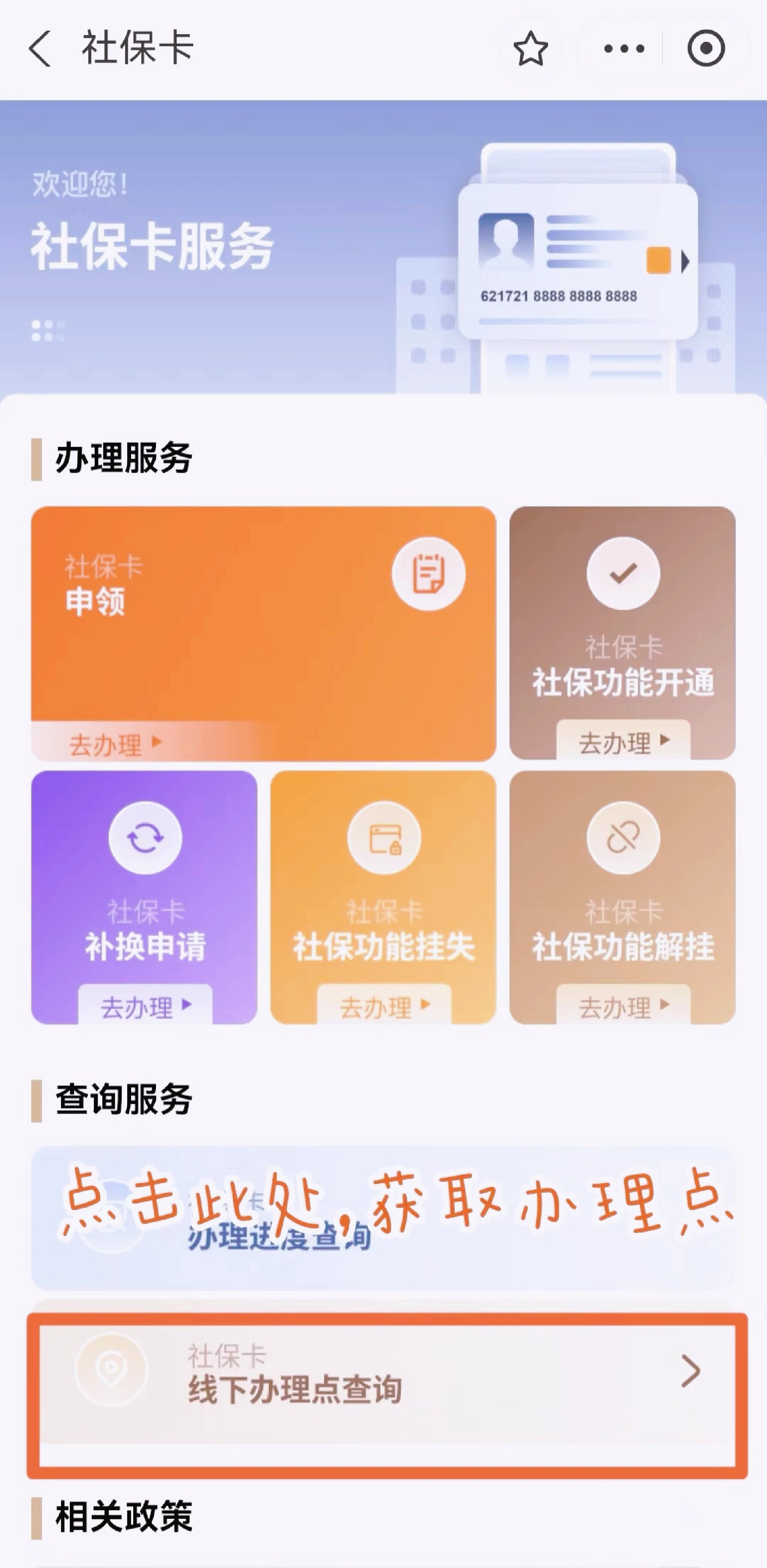 临沧最新急用钱套医保卡上海方法分析(最方便真实的临沧上海医保套现有办法吗方法)