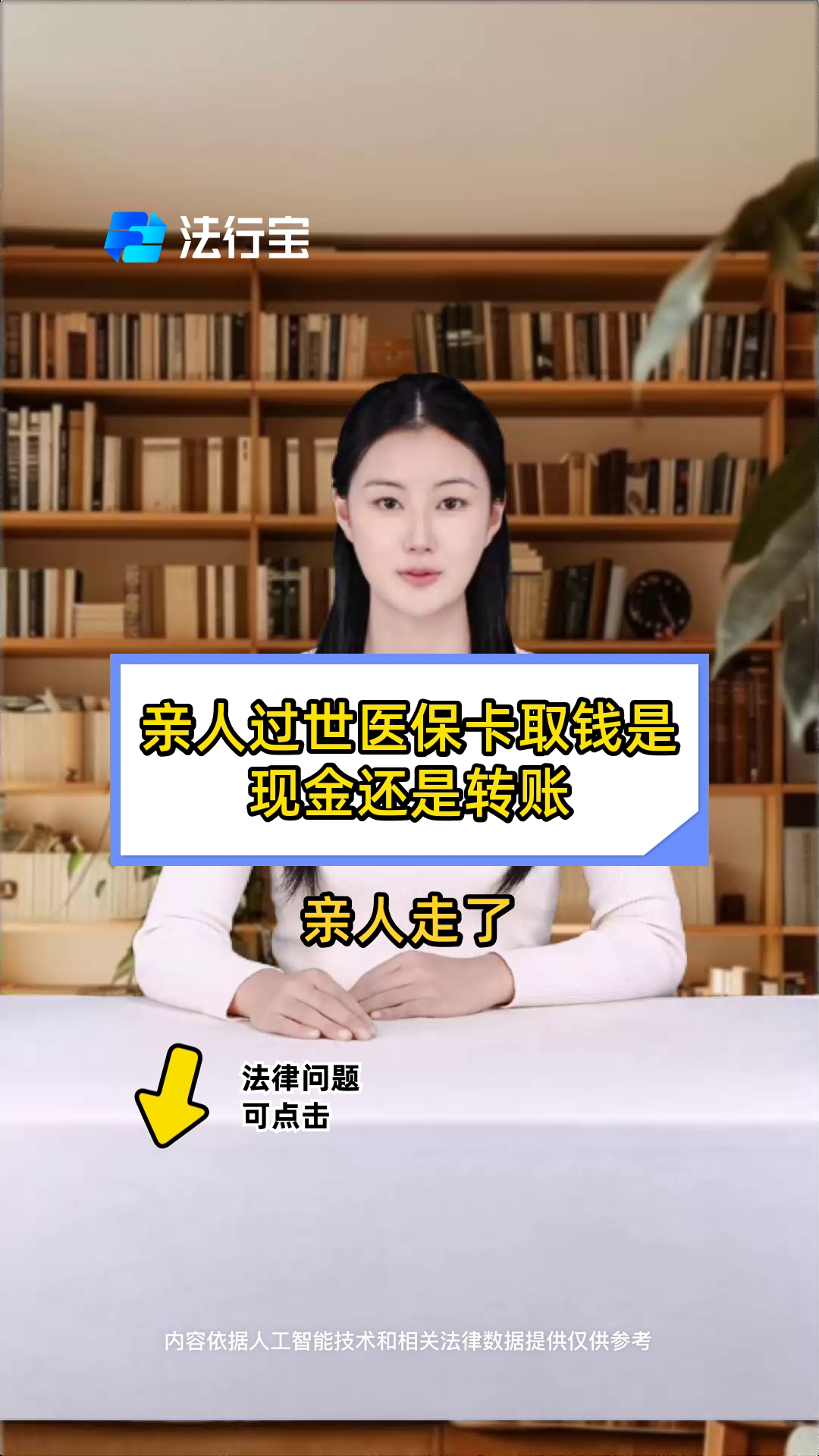 临沧最新医保换现金秒到账微信号方法分析(最方便真实的临沧微信医保提现钱去哪了方法)