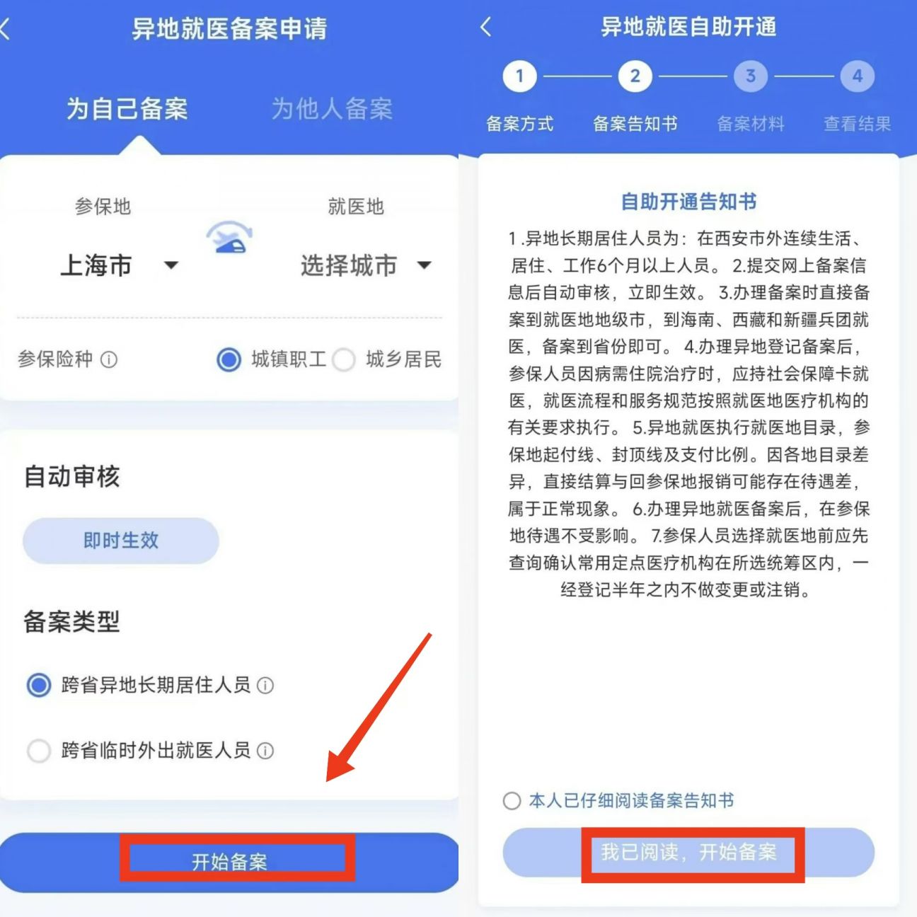 临沧最新上海医保卡的钱每年什么时候打入方法分析(最方便真实的临沧上海2021年医保卡的钱什么时候到账方法)