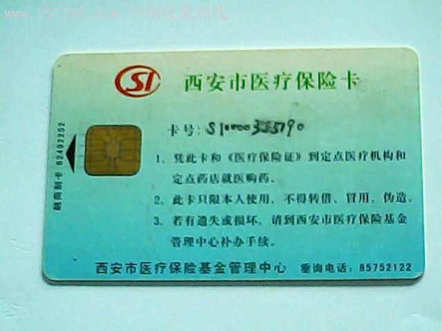 临沧最新西安哪里有医保卡兑现方法分析(最方便真实的临沧西安医保卡哪里领方法)