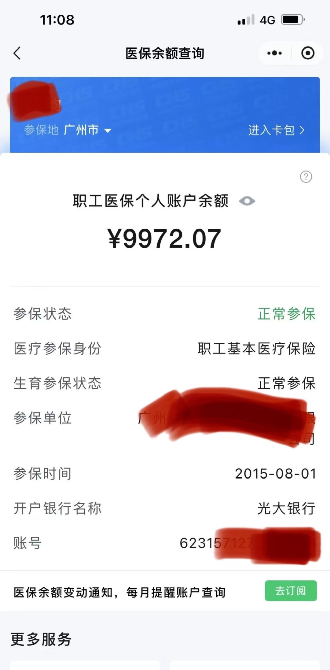 临沧最新医保卡余额怎么转微信方法分析(最方便真实的临沧医保卡钱怎么转到微信方法)