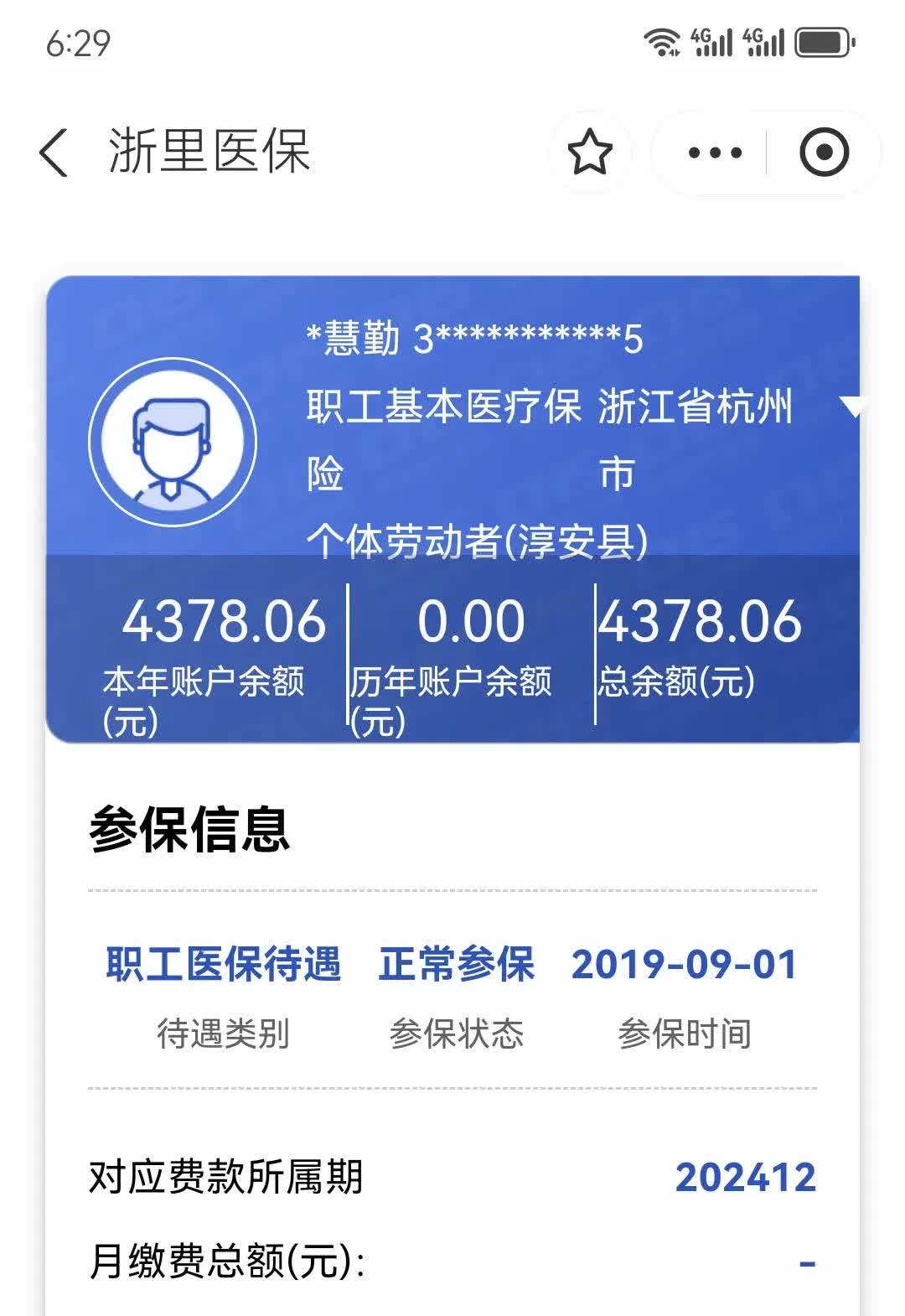 临沧最新医保换现金秒到账微信方法分析(最方便真实的临沧医保换现金秒到账微信添威芯qw413612提出方法)