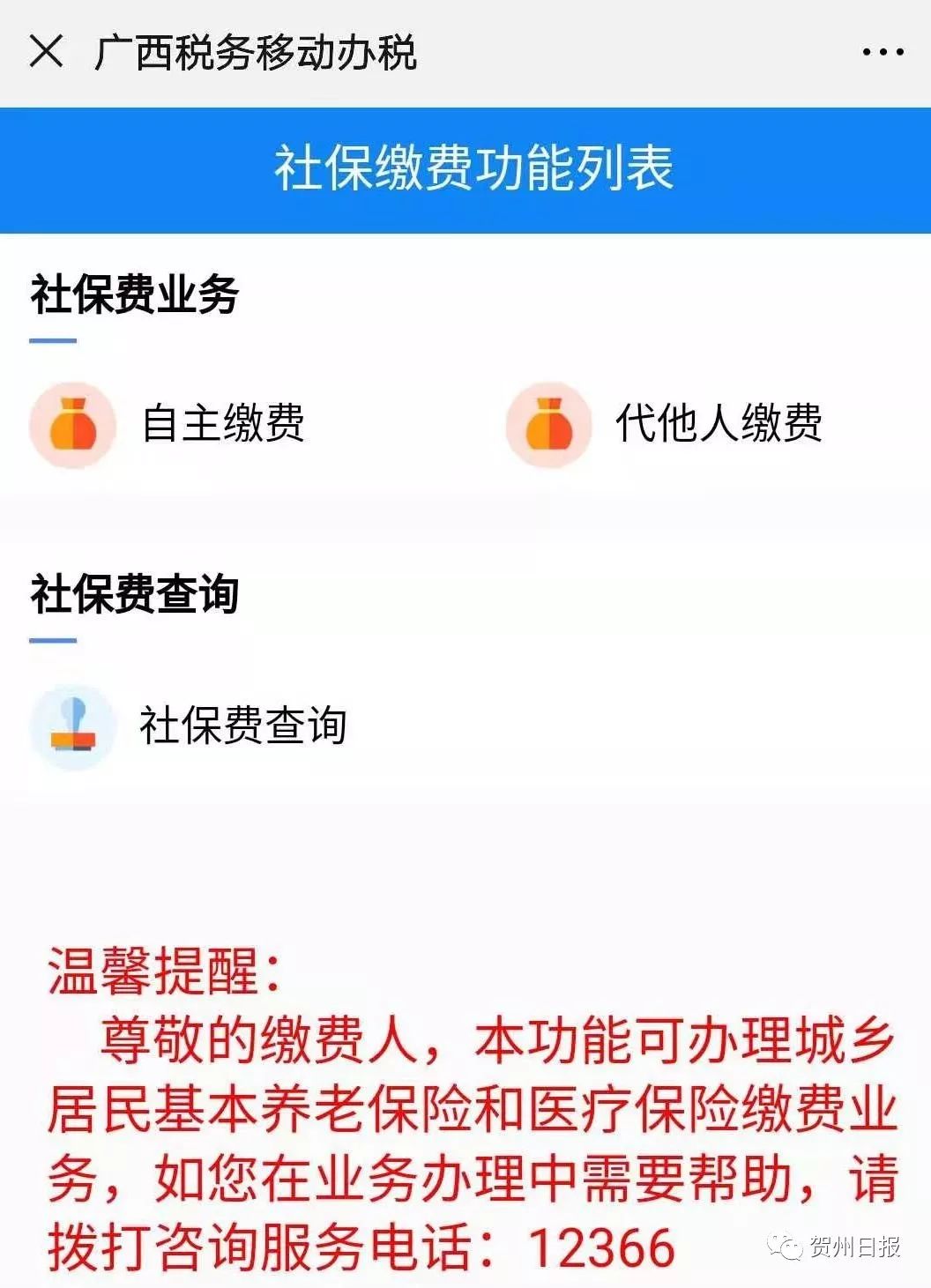 临沧24小时套社保卡微信联系方式的简单介绍