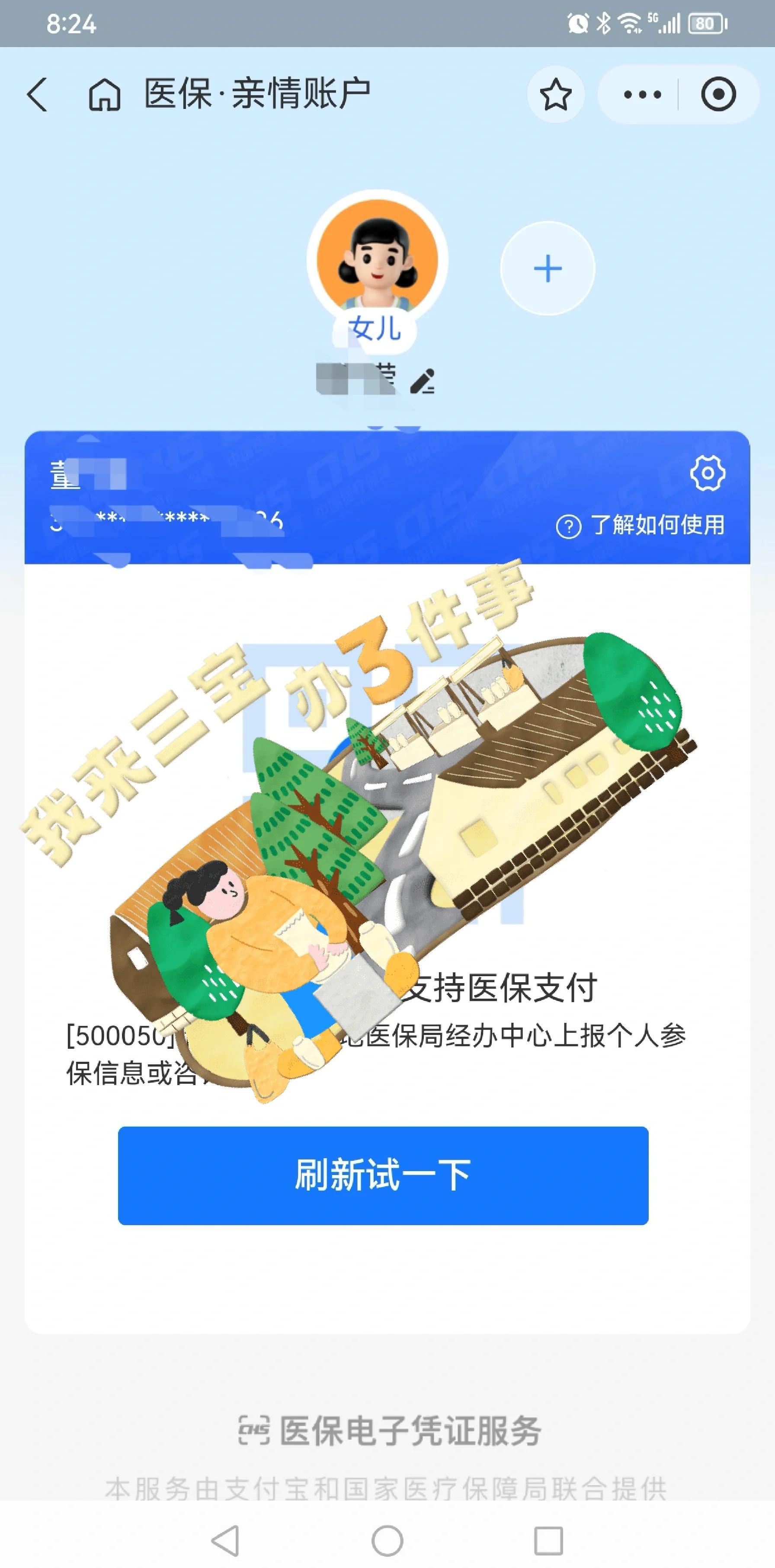 详细阅读:临沧最新利用医保卡套取现金方法分析(最方便真实的临沧医保卡的钱套现违法吗方法) 临沧最新利用医保卡套取现金方法分析(最方便真实的临沧医保卡的钱套现违法吗方法)