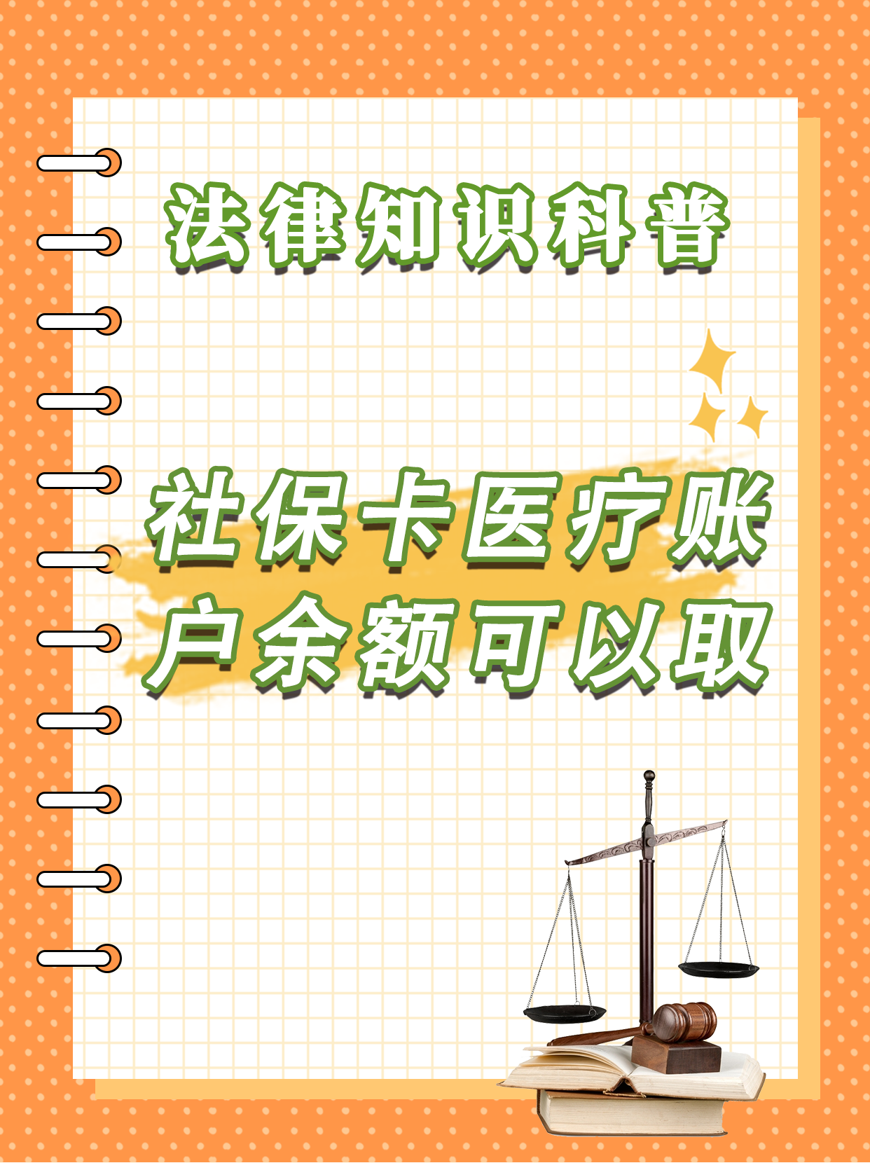 临沧最新医保卡套取现金方法分析(最方便真实的临沧医保卡套取现金操作25个点方法)