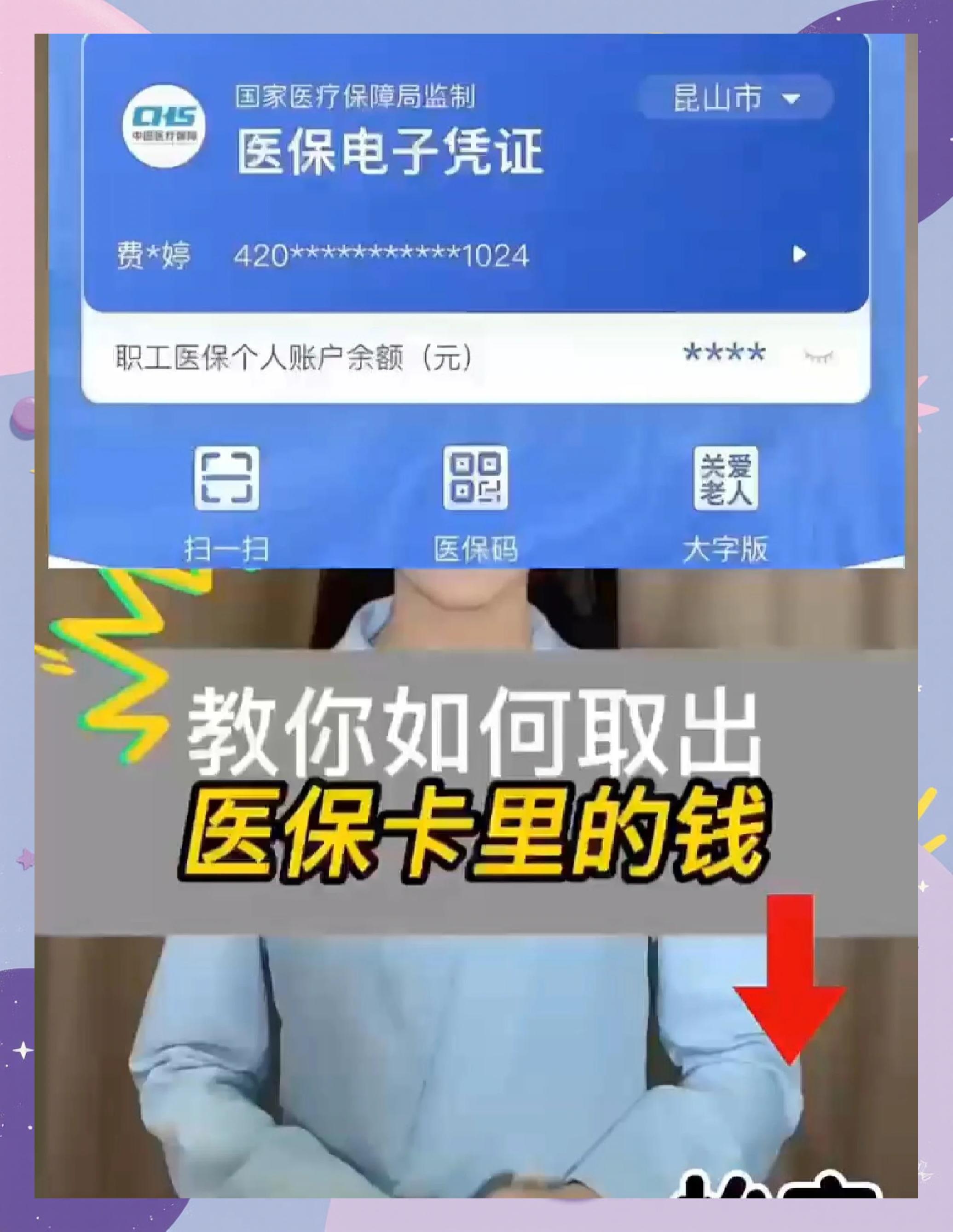 临沧最新医保卡里面的钱怎么取出来方法分析(最方便真实的临沧医保卡里的钱能取出来吗方法)