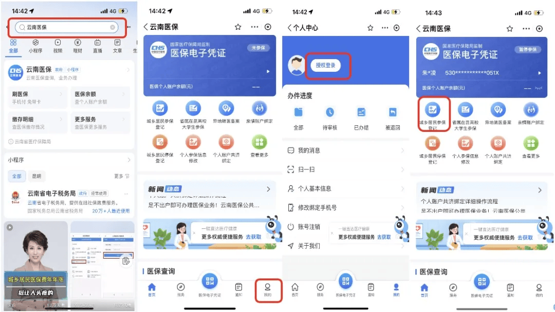 详细阅读:临沧最新医保取现24小时微信300块钱方法分析(最方便真实的临沧医保卡能微信提现金方法) 临沧最新医保取现24小时微信300块钱方法分析(最方便真实的临沧医保卡能微信提现金方法)