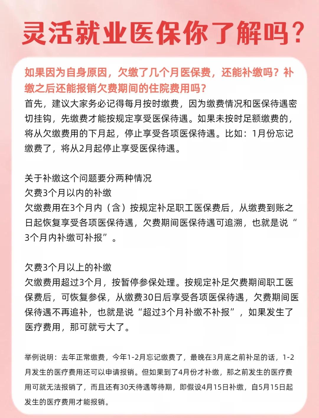 临沧最新医保5%与9%的区别方法分析(最方便真实的临沧社保医疗5%和9%有什么区别方法)