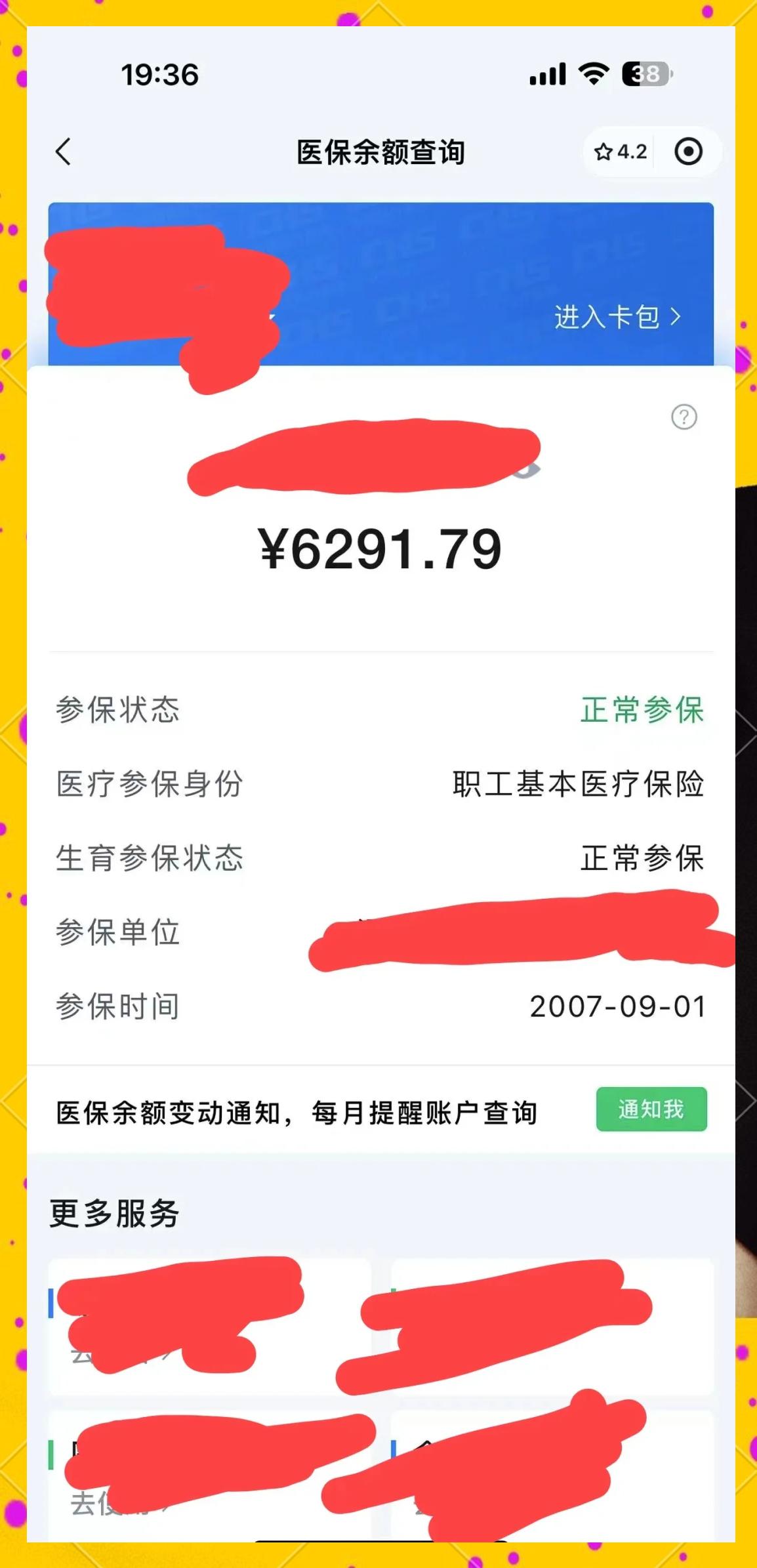 临沧最新医保卡提现怎么提取出来方法分析(最方便真实的临沧急用钱如何提取医保卡里的钱方法)
