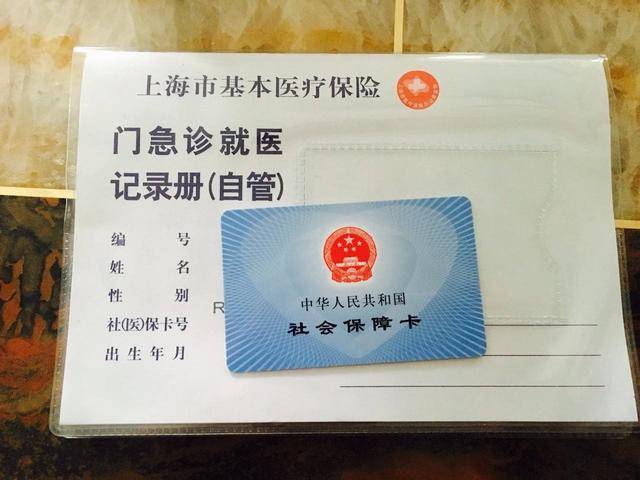 临沧最新上海24小时套医保卡电话方法分析(最方便真实的临沧上海24小时套医保卡电话查询方法)