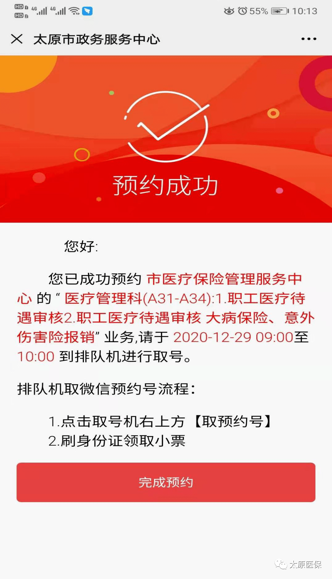 临沧最新医保套现24小时微信方法分析(最方便真实的临沧小额医保套现24小时微信方法)