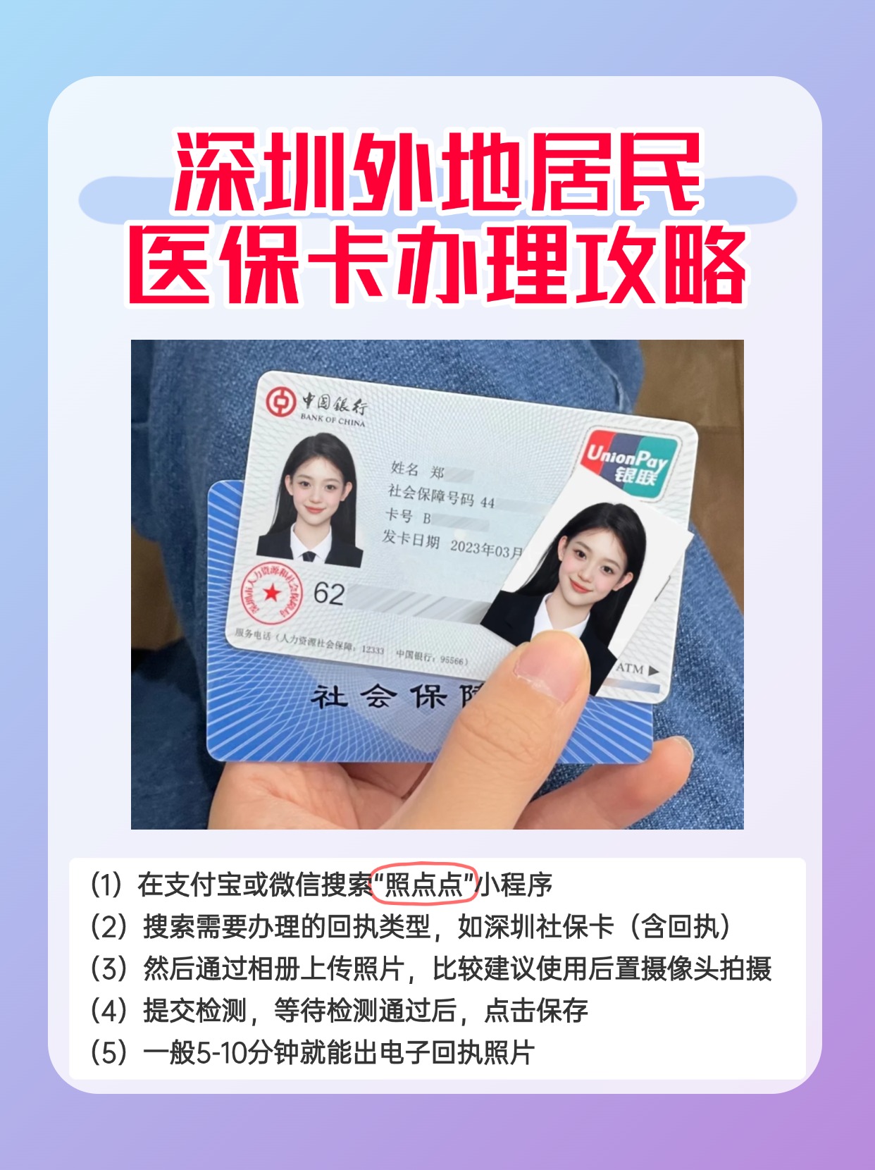 临沧最新深圳医保卡金额提取方法分析(最方便真实的临沧深圳医保卡金额提取芯qw413612觔方法)