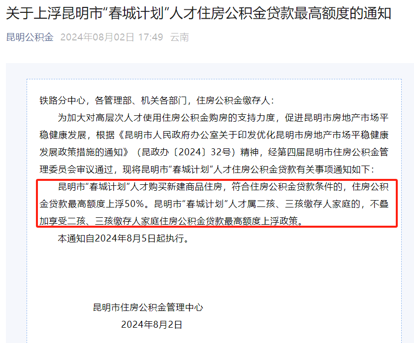 临沧正规代办中介提取公积金电话的简单介绍