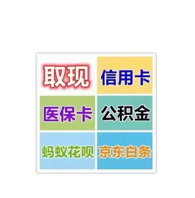 临沧最新医保卡换取现金秒到账方法分析(最方便真实的临沧医保卡换取现金秒到账怎么操作方法)