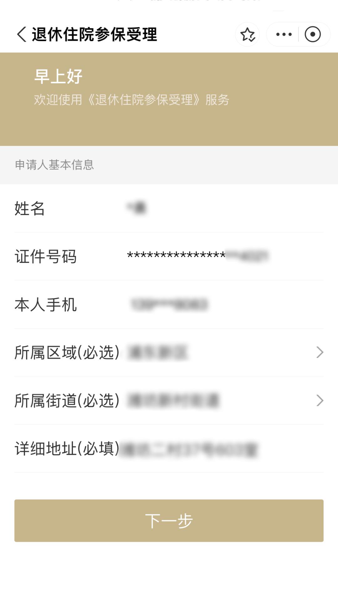 临沧最新上海医保卡余额提取方法分析(最方便真实的临沧上海医保卡余额提取的金额限制是什么?方法)