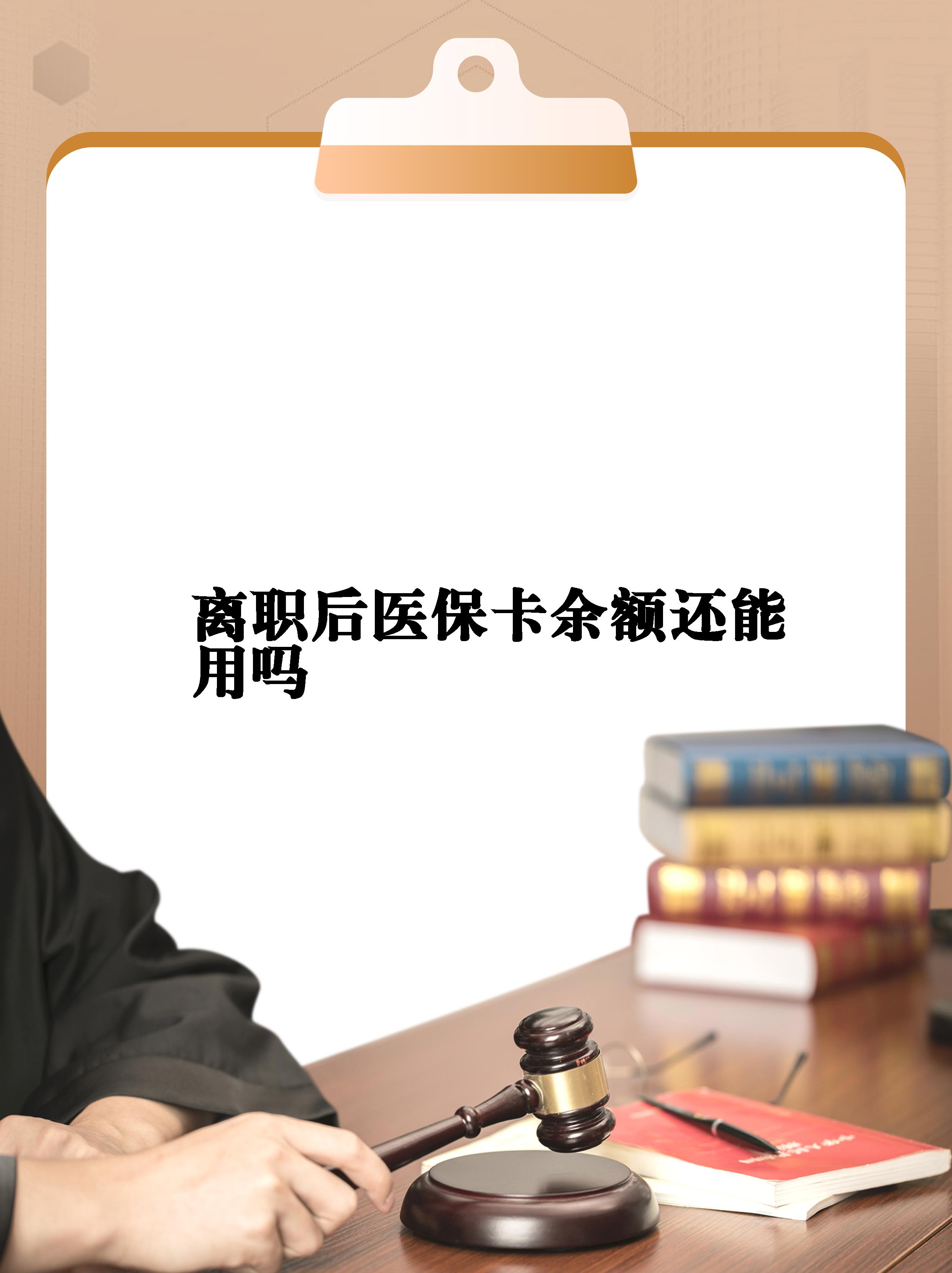 临沧最新医保卡余额回收联系方式方法分析(最方便真实的临沧医保卡余额回收联系方式怎么填方法)