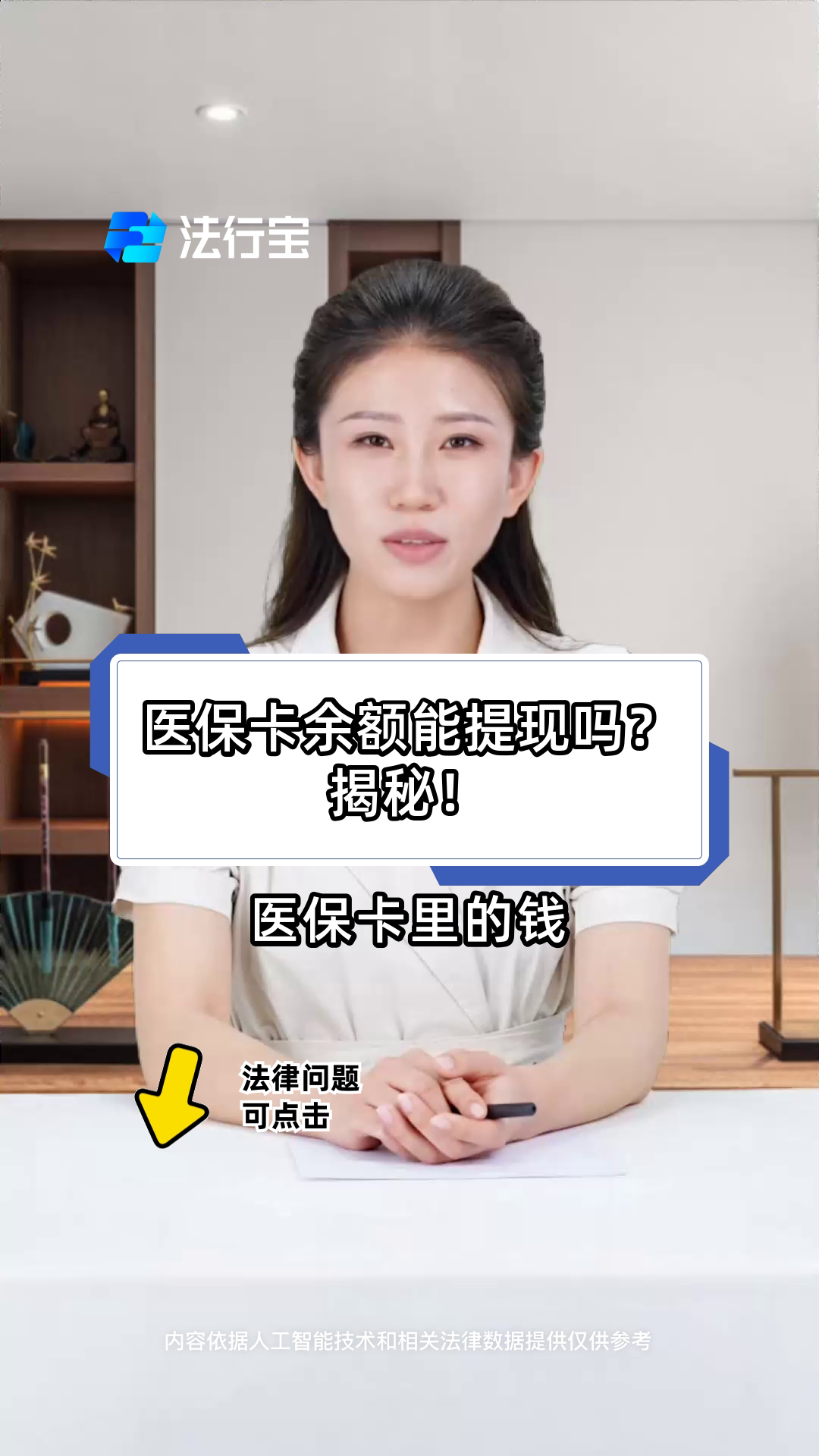 临沧最新医保卡提取现金方法可靠吗方法分析(最方便真实的临沧医保卡怎样提取现金方法)