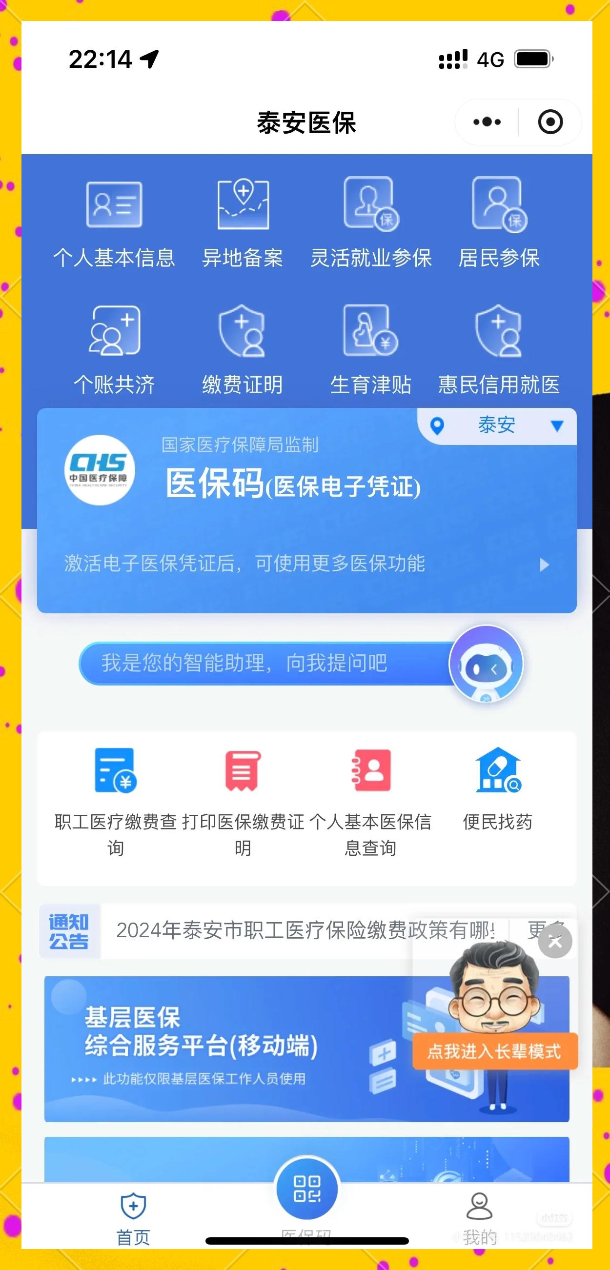 临沧最新医保卡提取现金操作及规定方法分析(最方便真实的临沧医保卡提取现金操作及规定是什么方法)