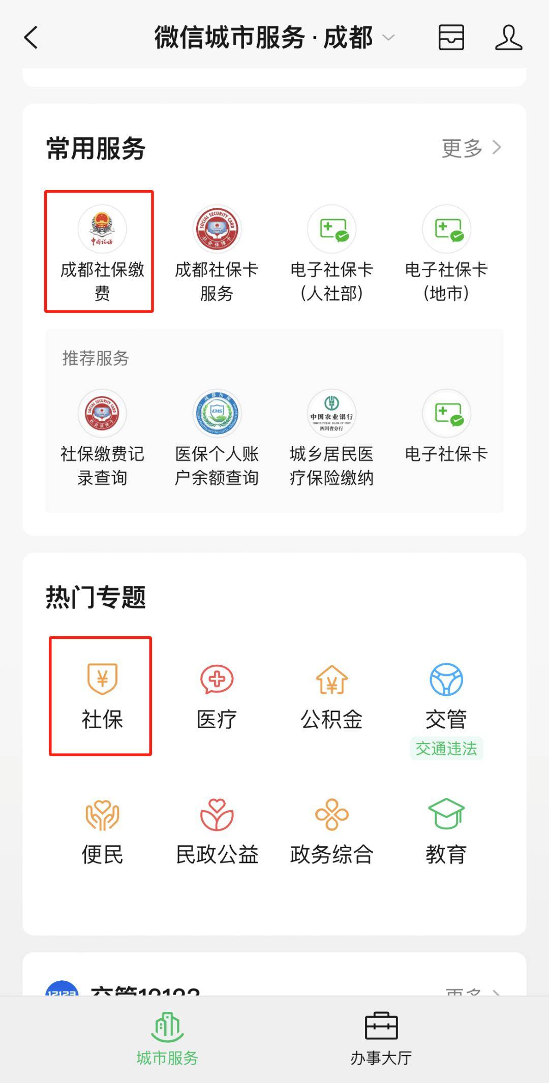 临沧最新24小时套医保卡微信方法分析(最方便真实的临沧24小时套医保卡微信最简单方法方法)