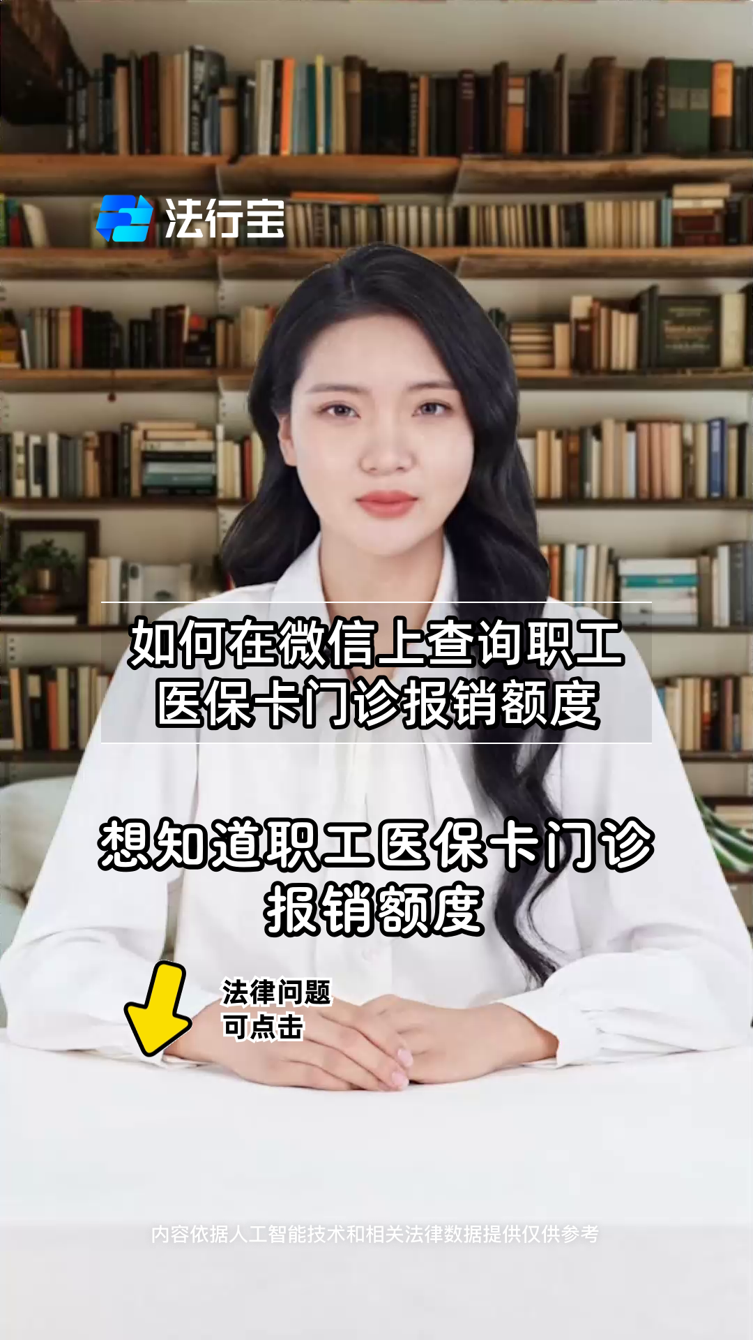 详细阅读:临沧最新医保卡可以取钱在微信上吗方法分析(最方便真实的临沧医保卡可以取钱在微信上吗怎么取方法) 临沧最新医保卡可以取钱在微信上吗方法分析(最方便真实的临沧医保卡可以取钱在微信上吗怎么取方法)